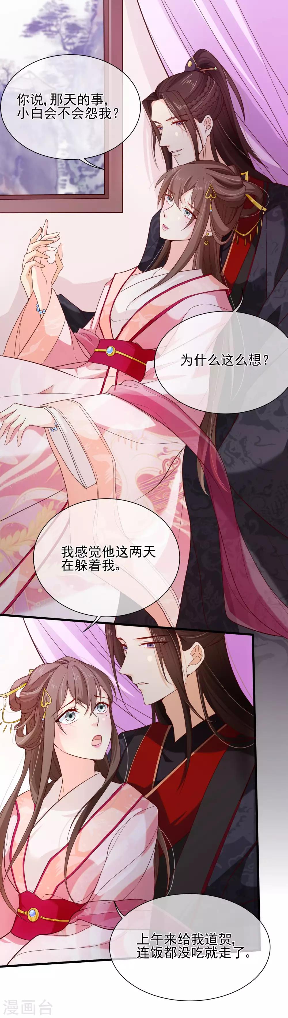 第83话 我终于成了他的贵妃-第87话