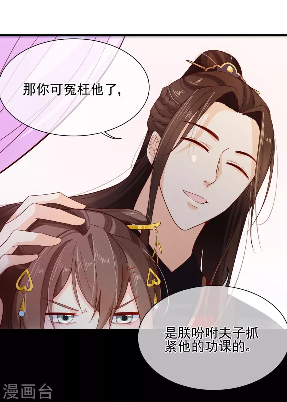 第83话 我终于成了他的贵妃-第87话