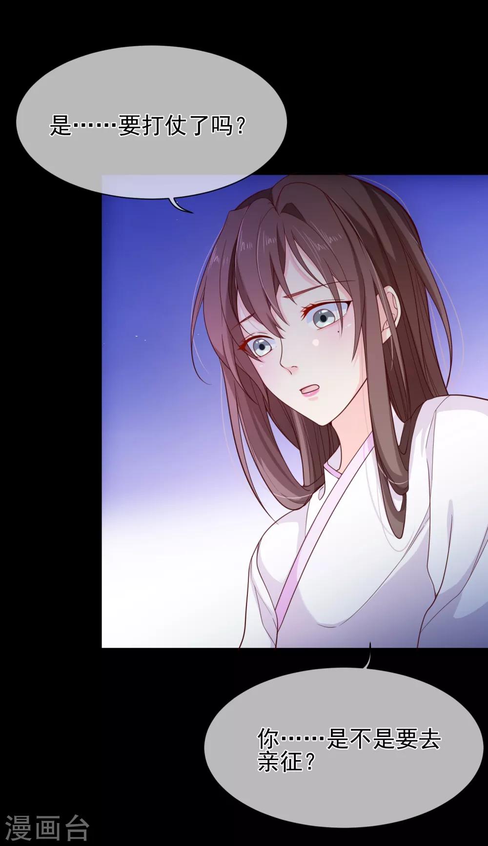 第87话 促夜长谈-第91话