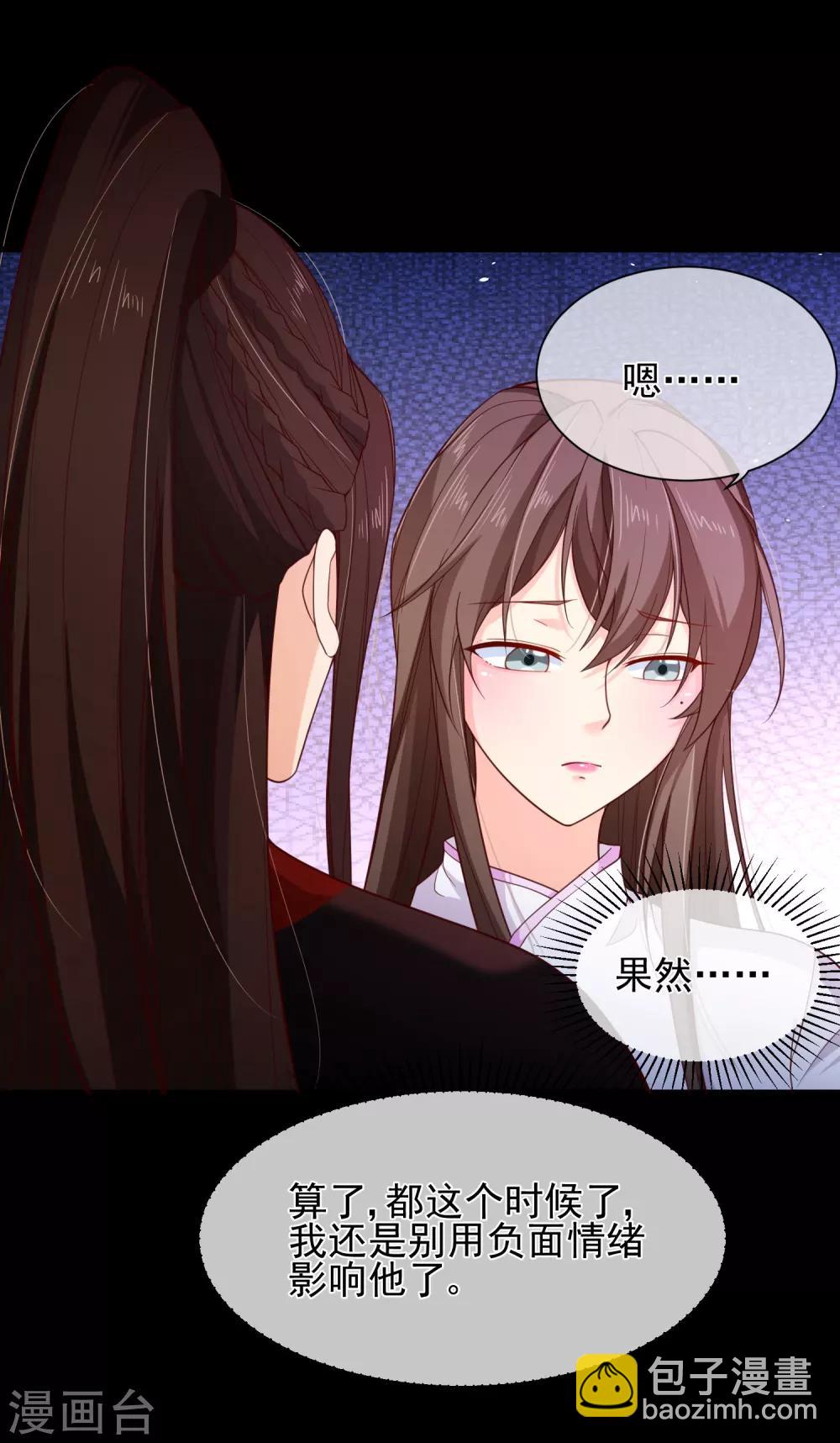 第87话 促夜长谈-第91话