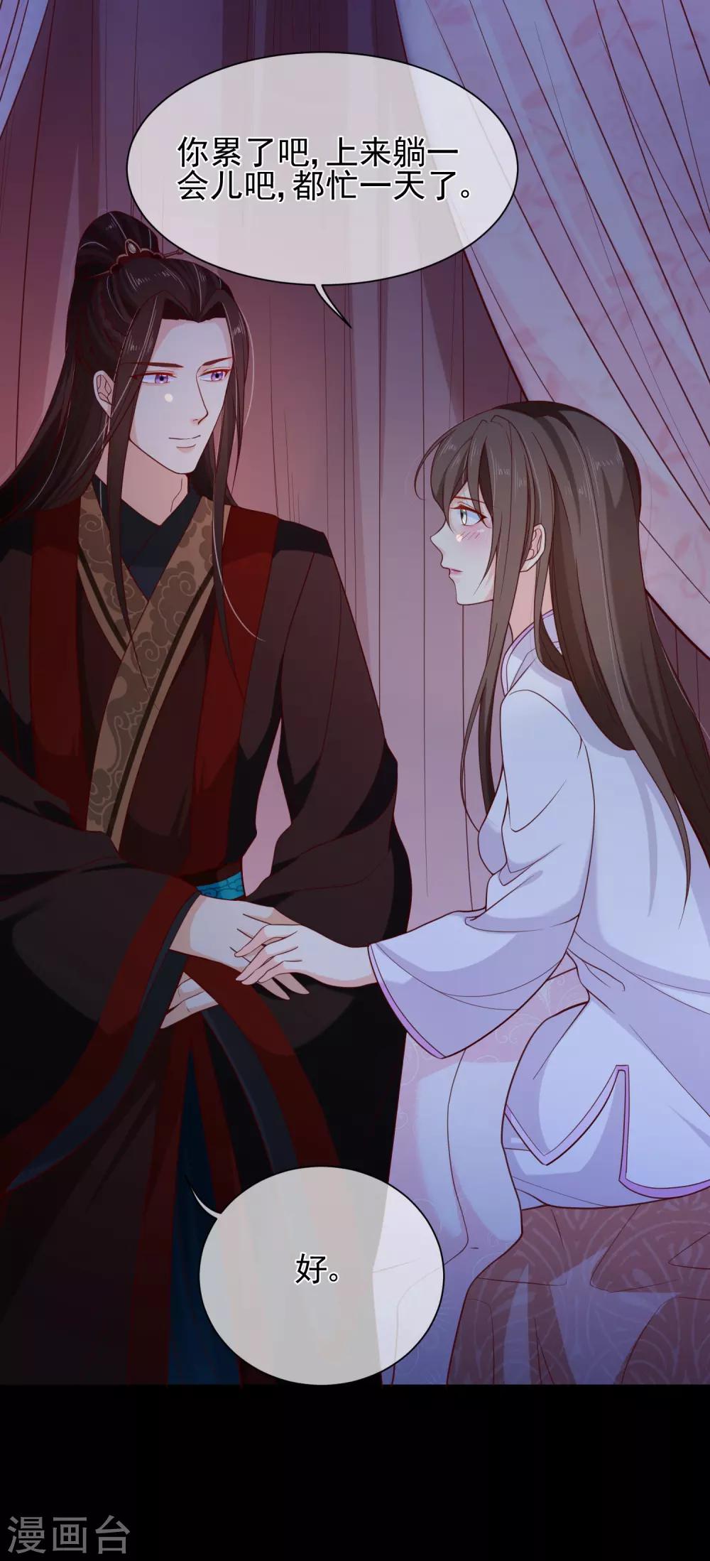 第87话 促夜长谈-第91话