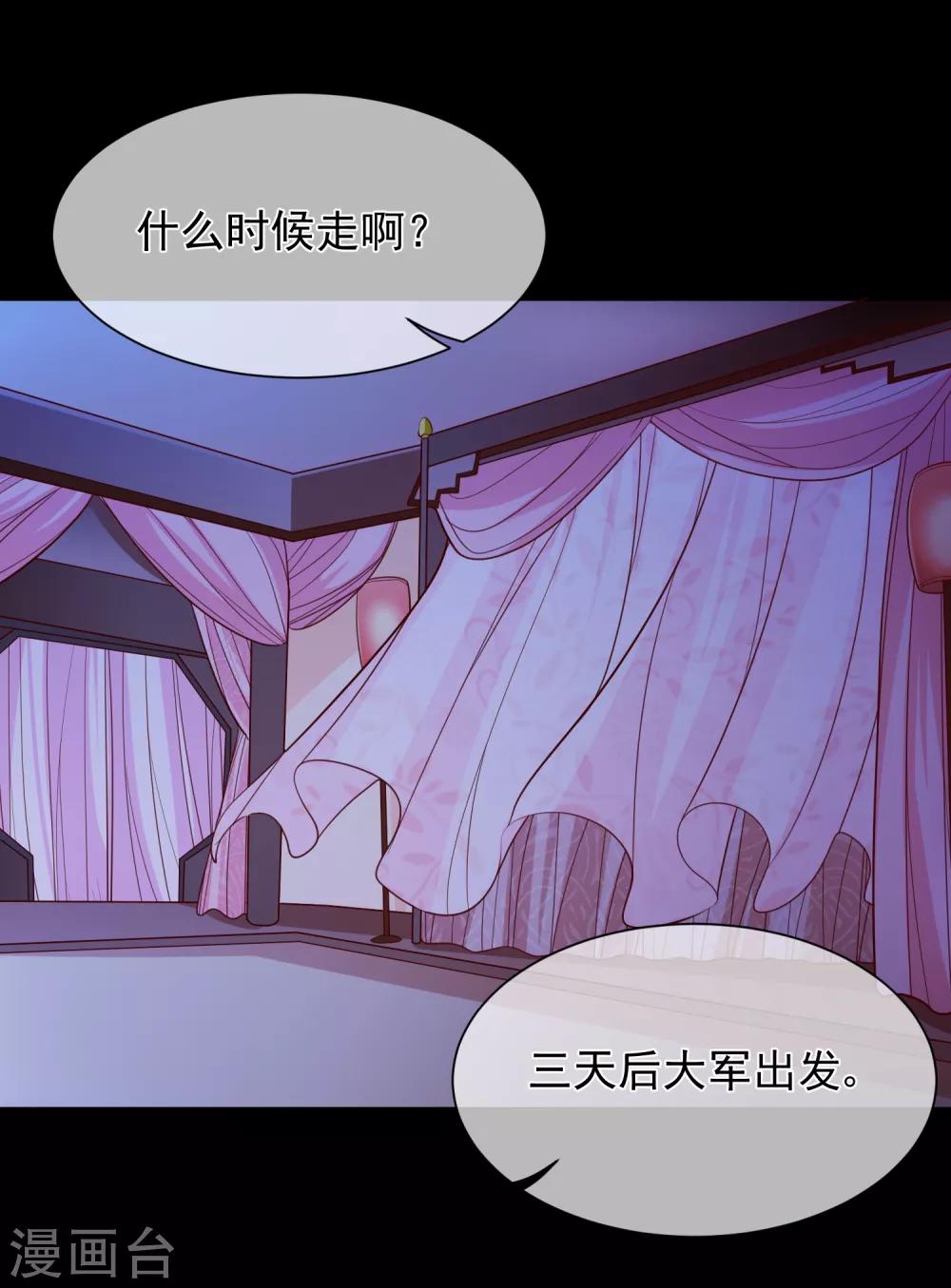 第87话 促夜长谈-第91话