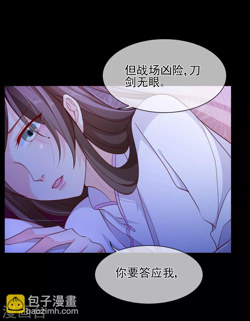 第87话 促夜长谈-第91话