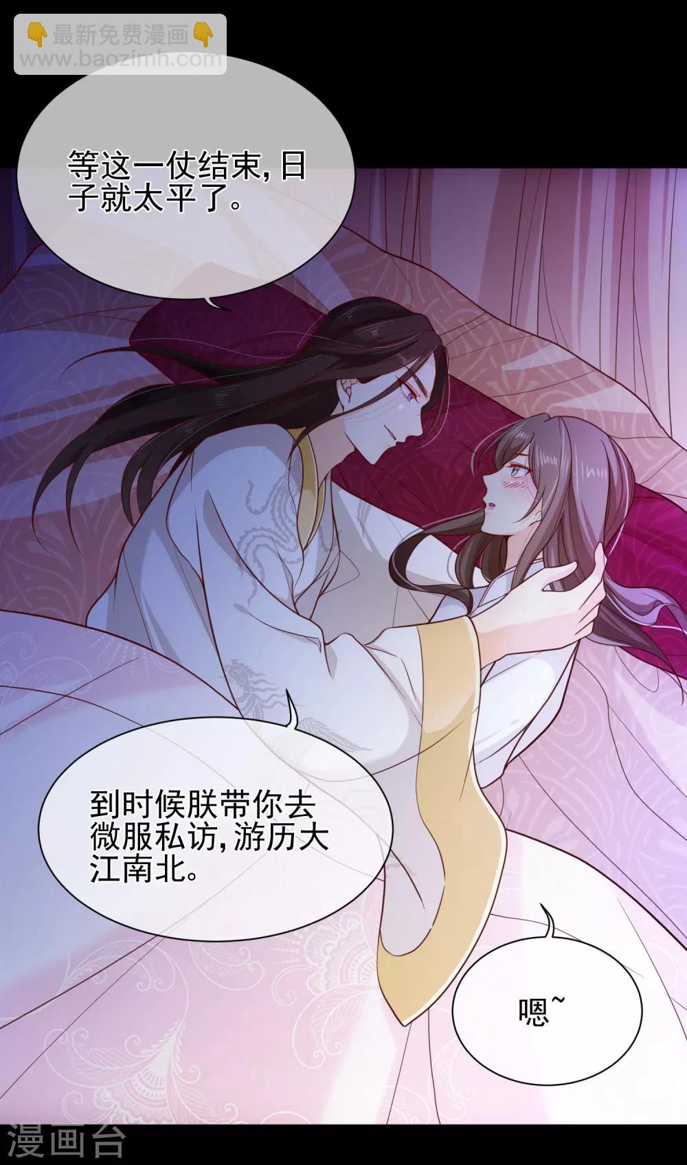 第87话 促夜长谈-第91话