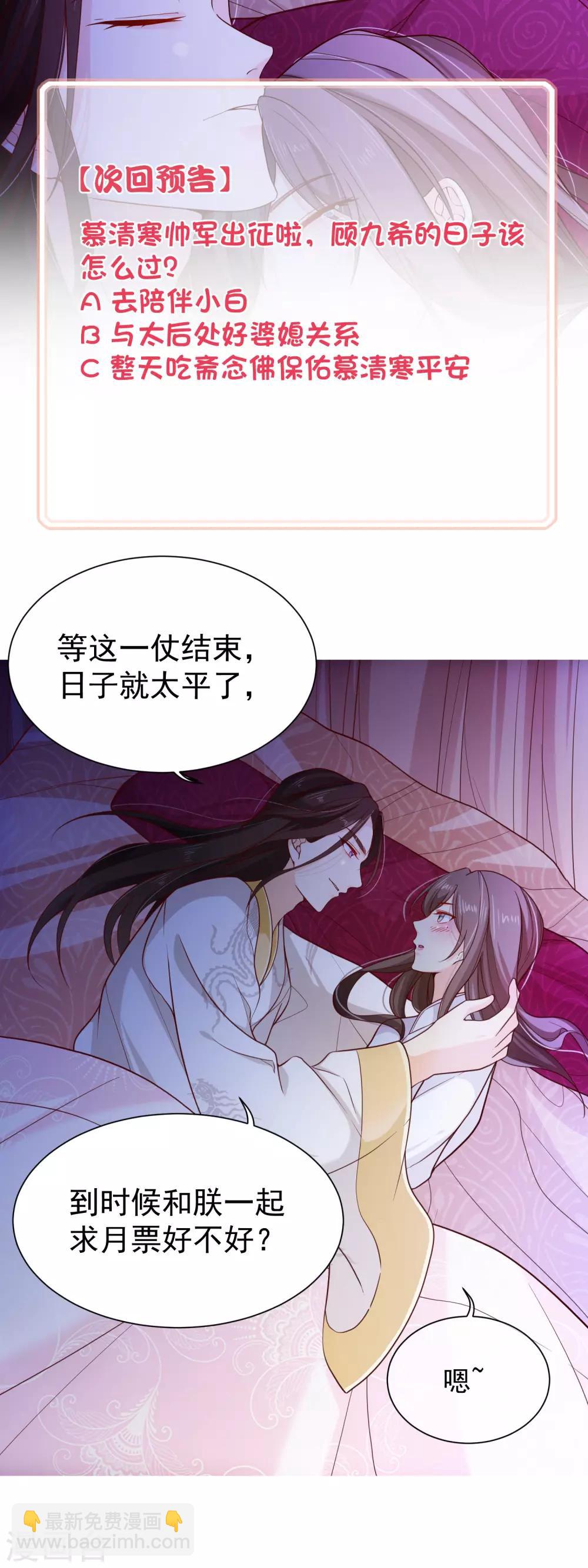 第87话 促夜长谈-第91话