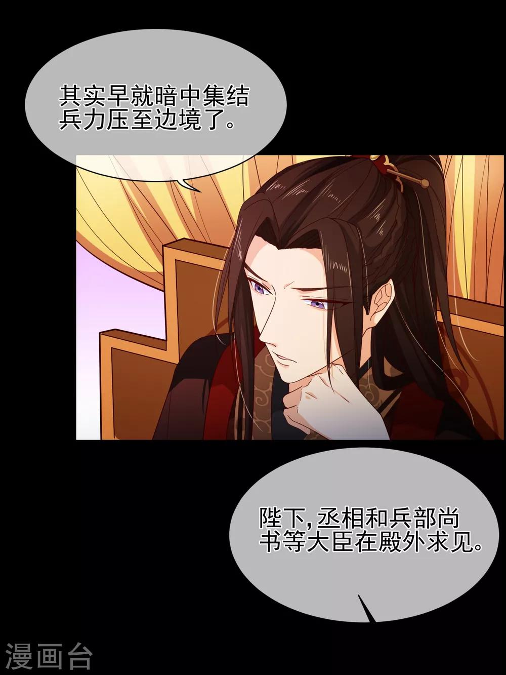 第87话 促夜长谈-第91话