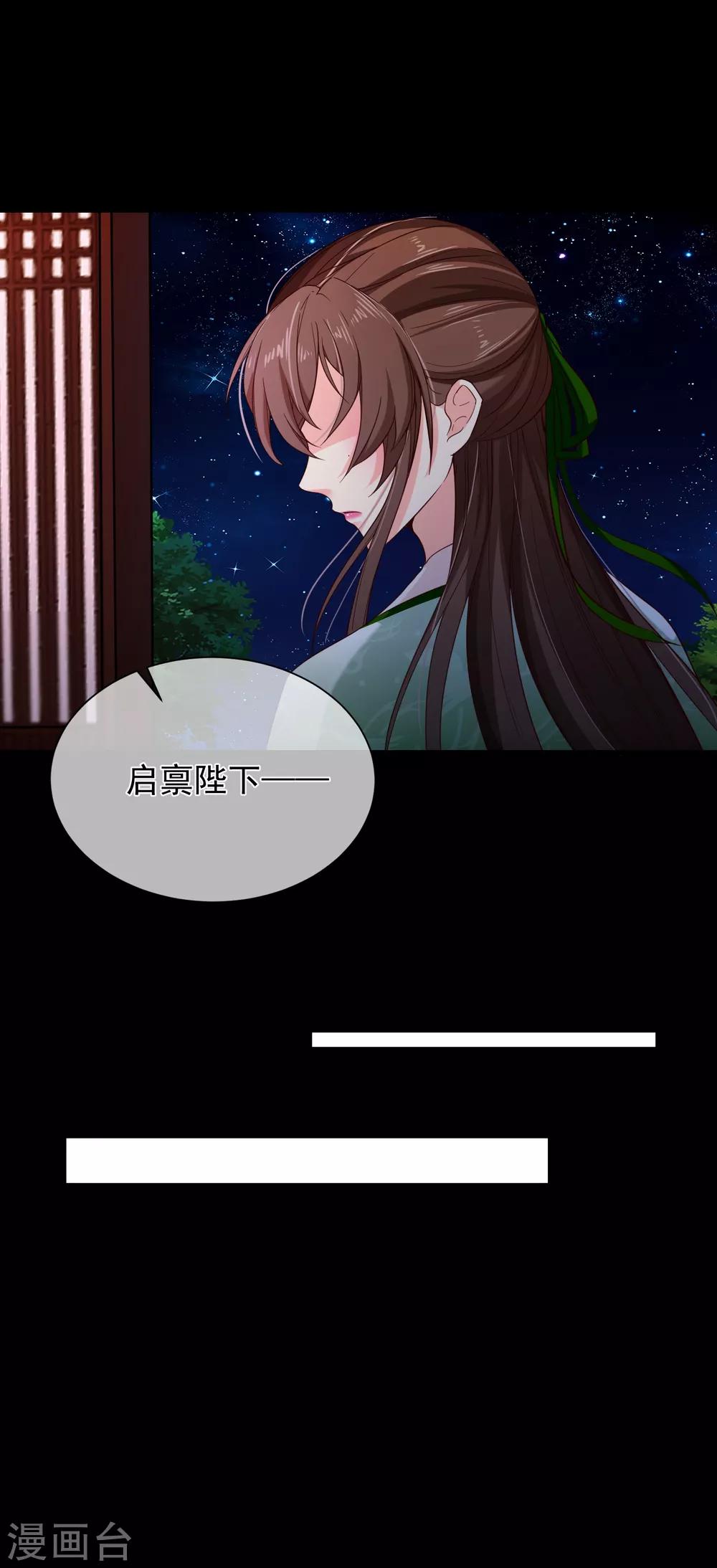 第87话 促夜长谈-第91话