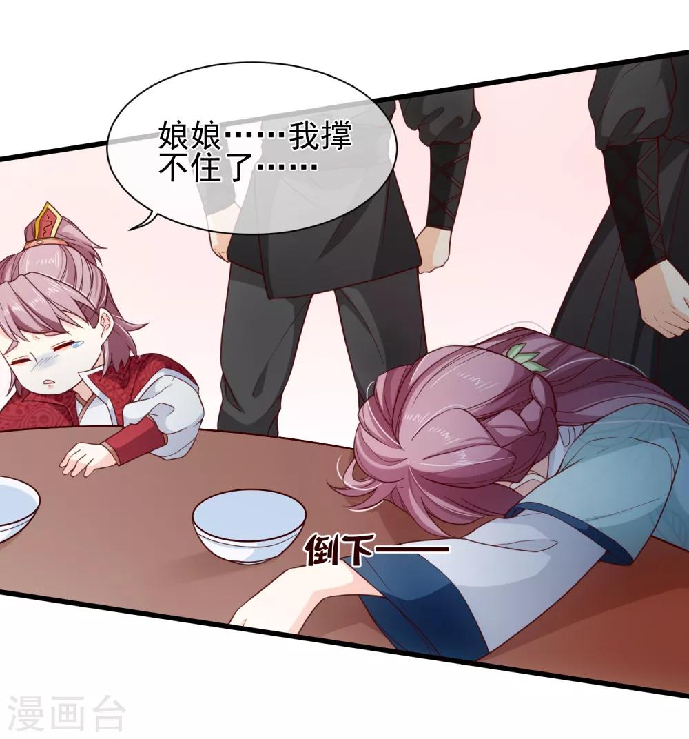 第89话 绑架-第93话