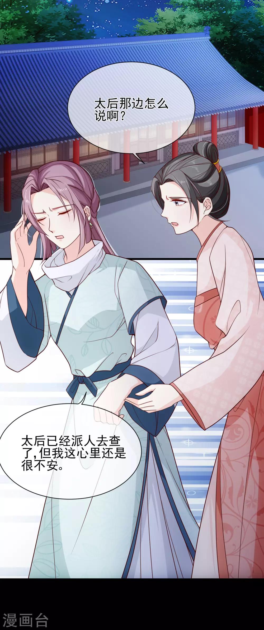 第91话 将计就计-第95话