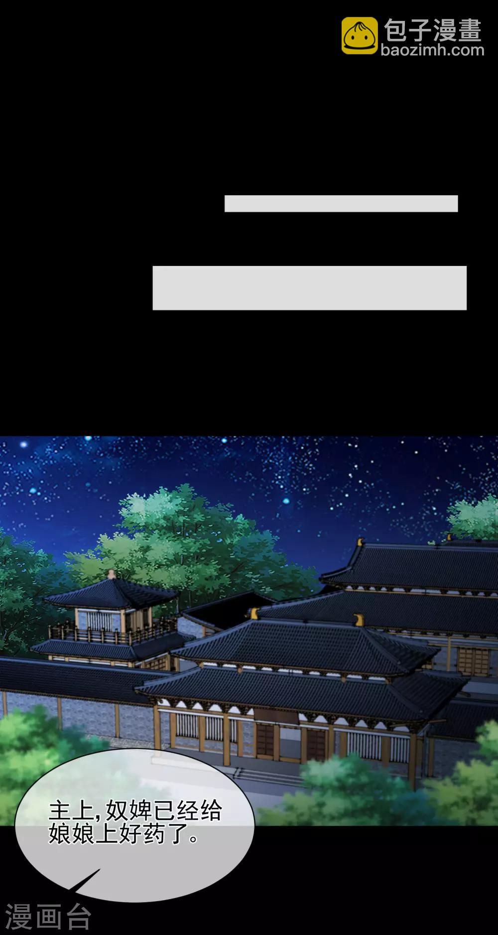 第91话 将计就计-第95话