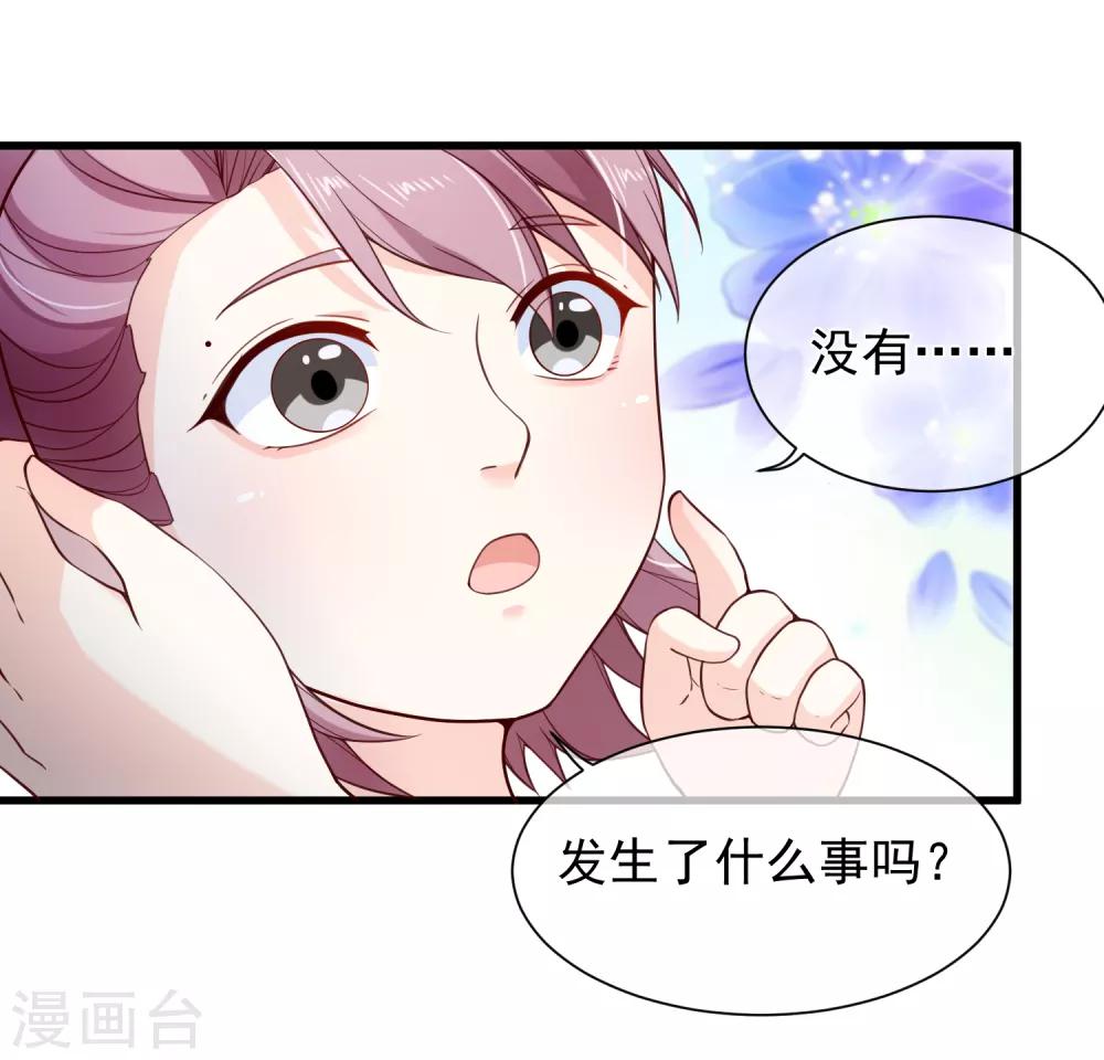 第91话 将计就计-第95话