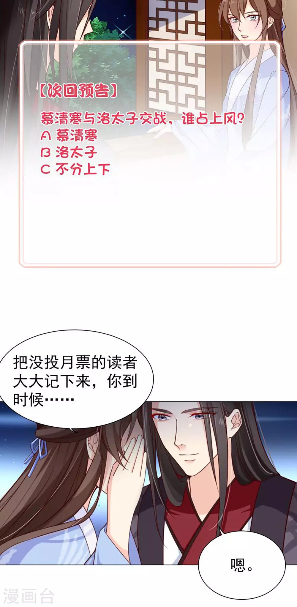 第91话 将计就计-第95话