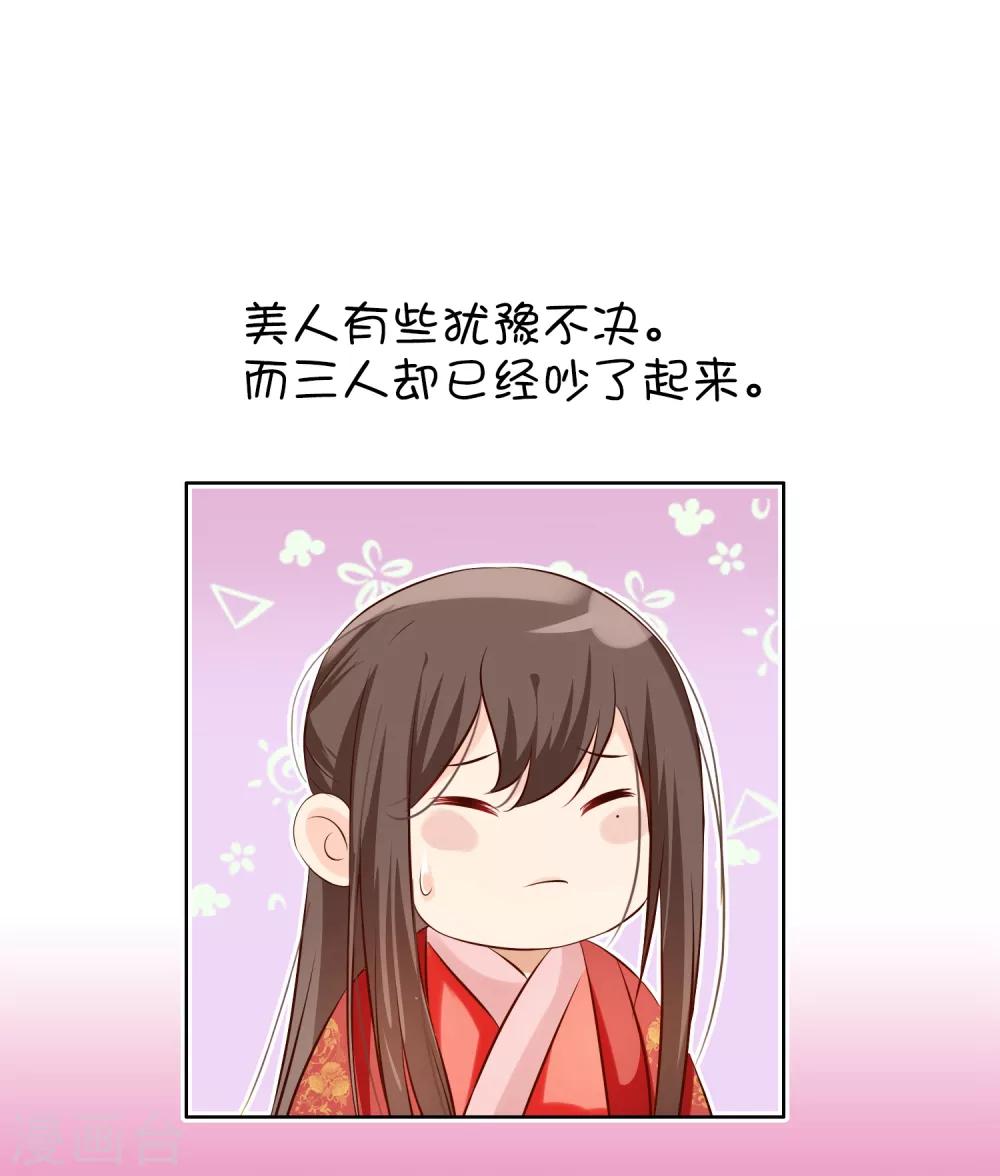 番外1 我该嫁给谁？-第99话