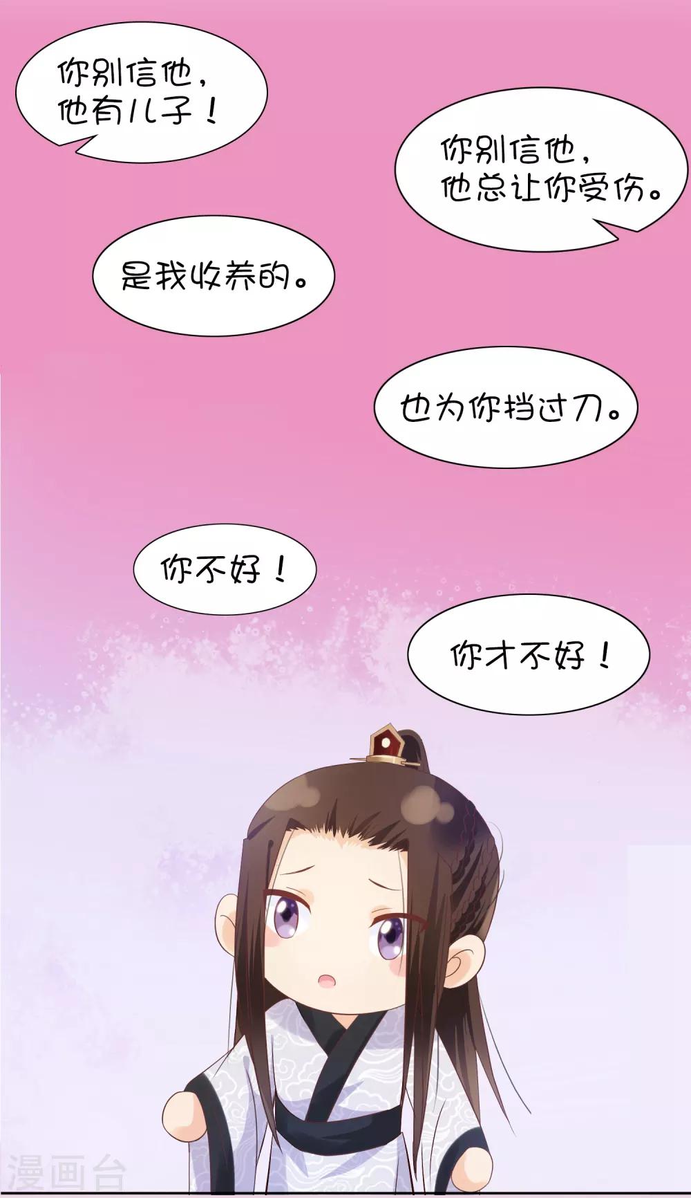 番外1 我该嫁给谁？-第99话