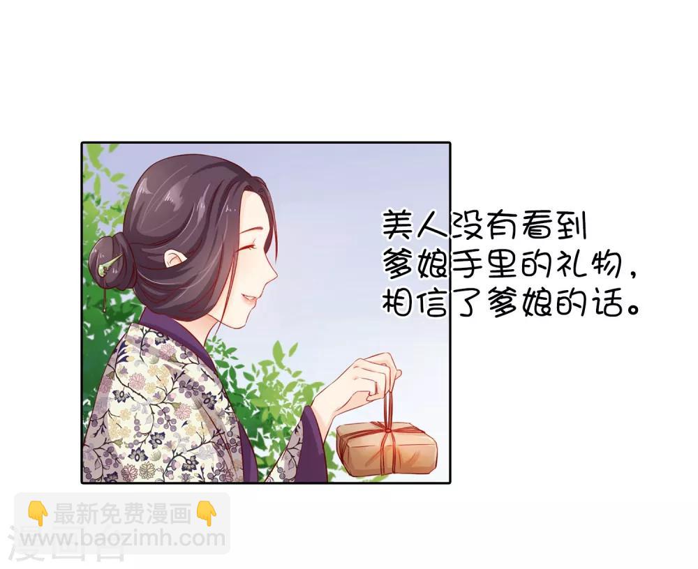 番外1 我该嫁给谁？-第99话