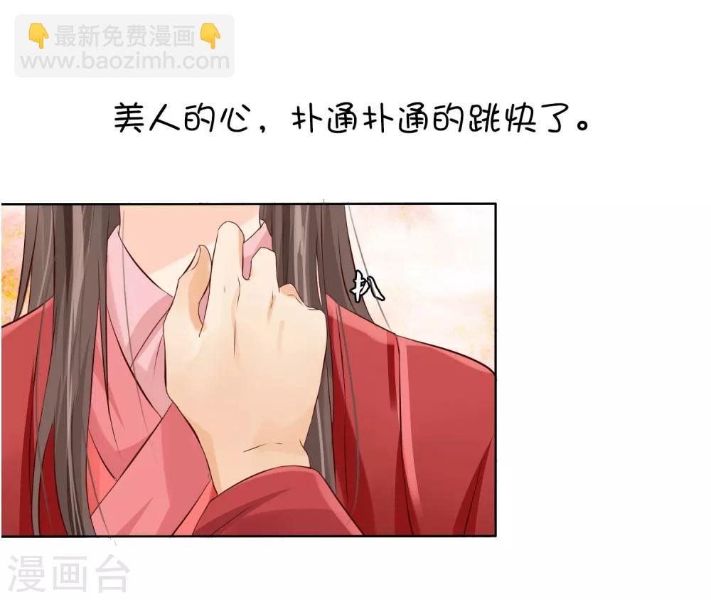 番外1 我该嫁给谁？-第99话