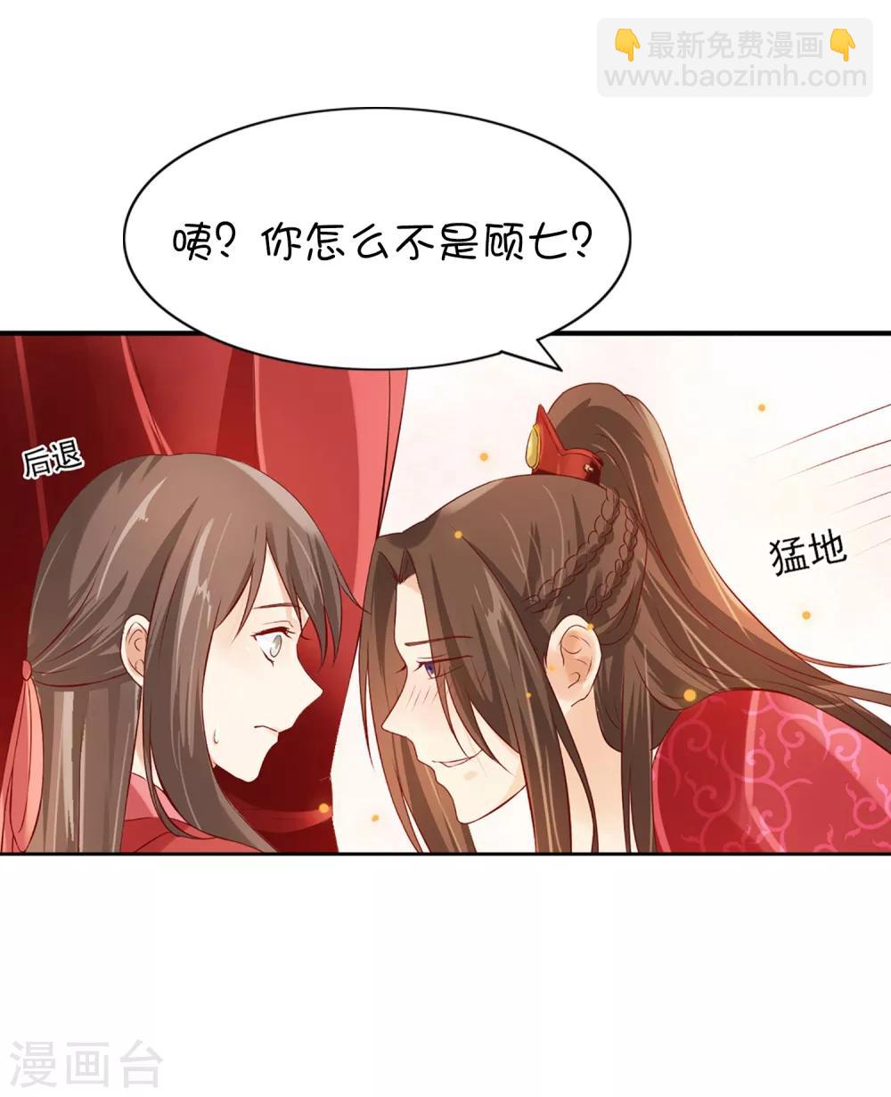 番外1 我该嫁给谁？-第99话