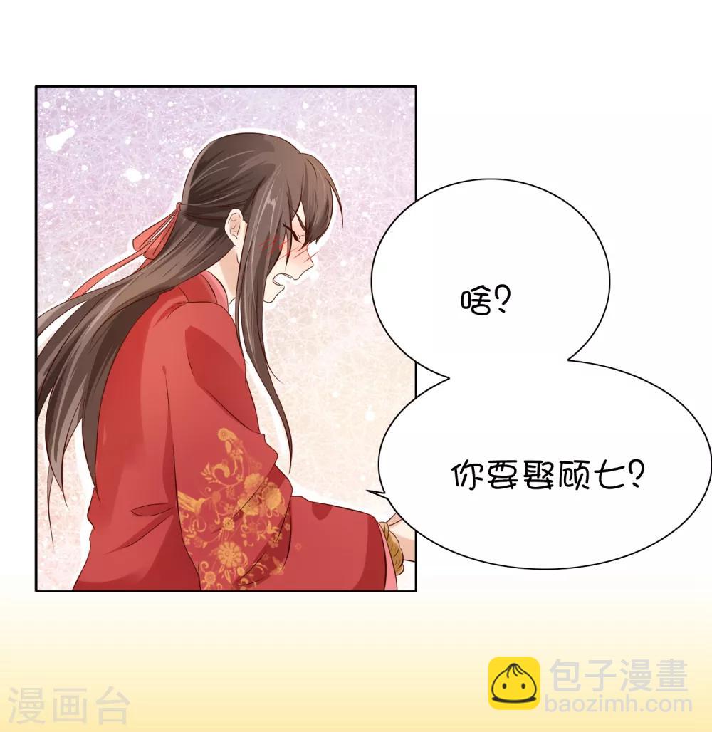 番外1 我该嫁给谁？-第99话