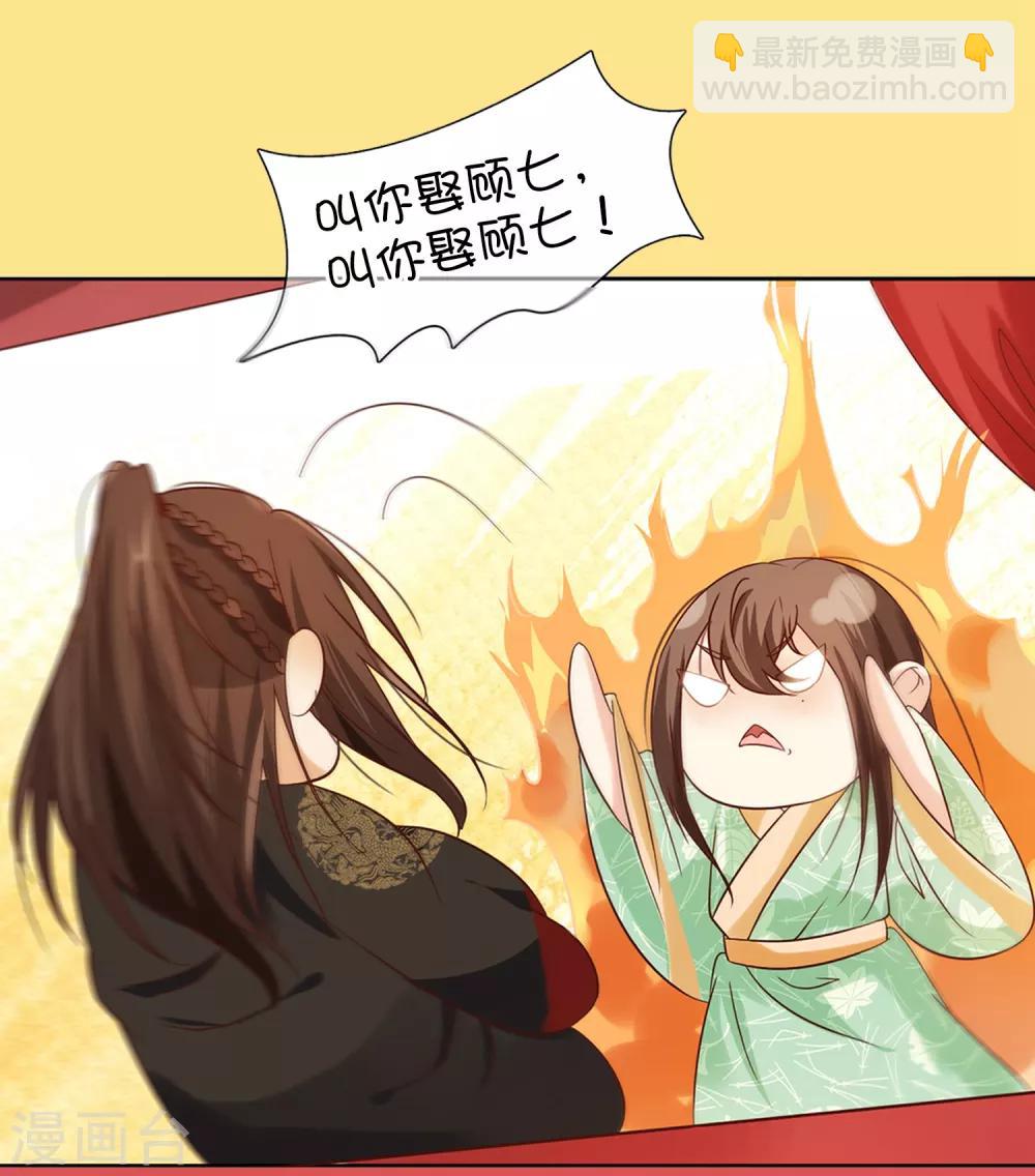 番外1 我该嫁给谁？-第99话