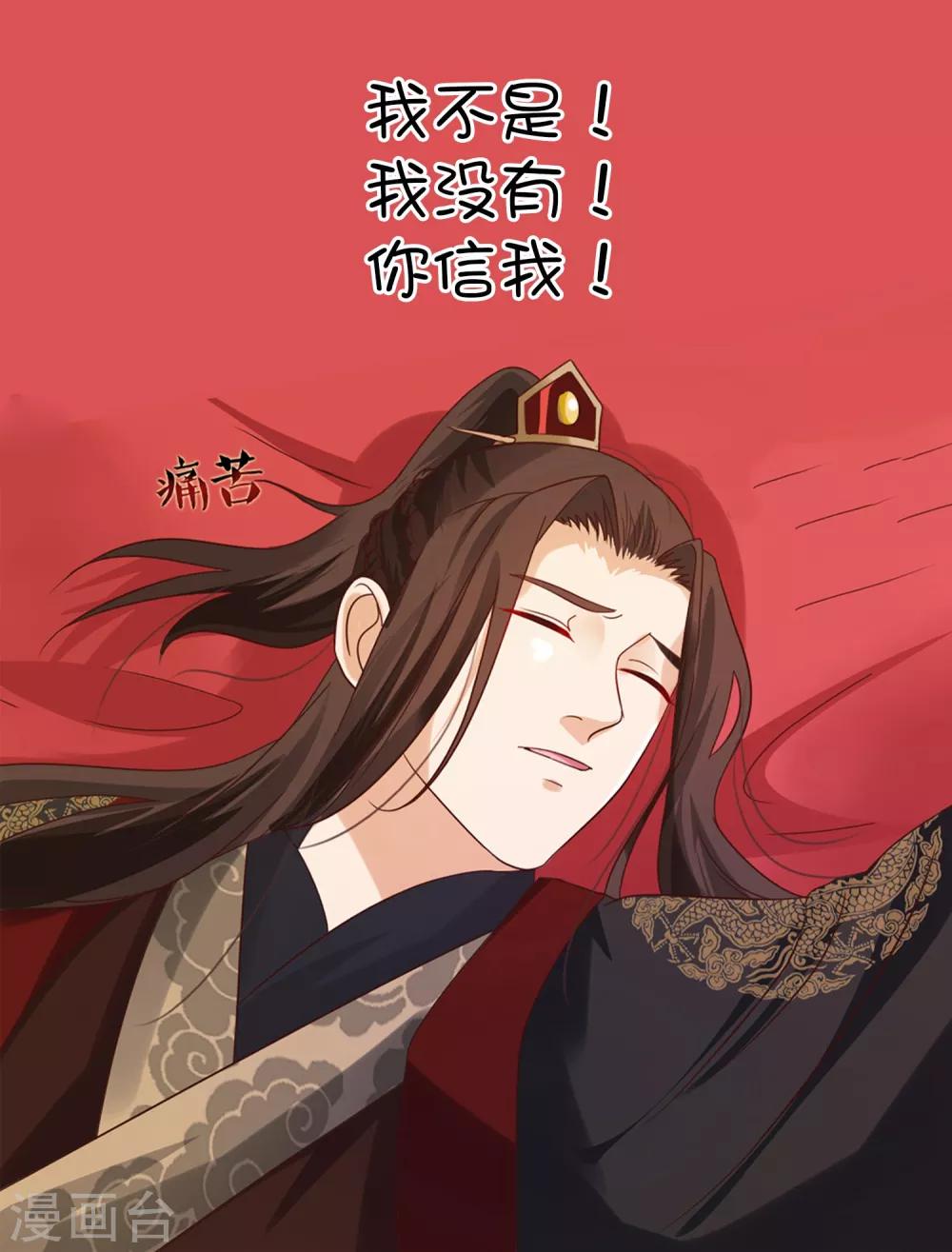 番外1 我该嫁给谁？-第99话