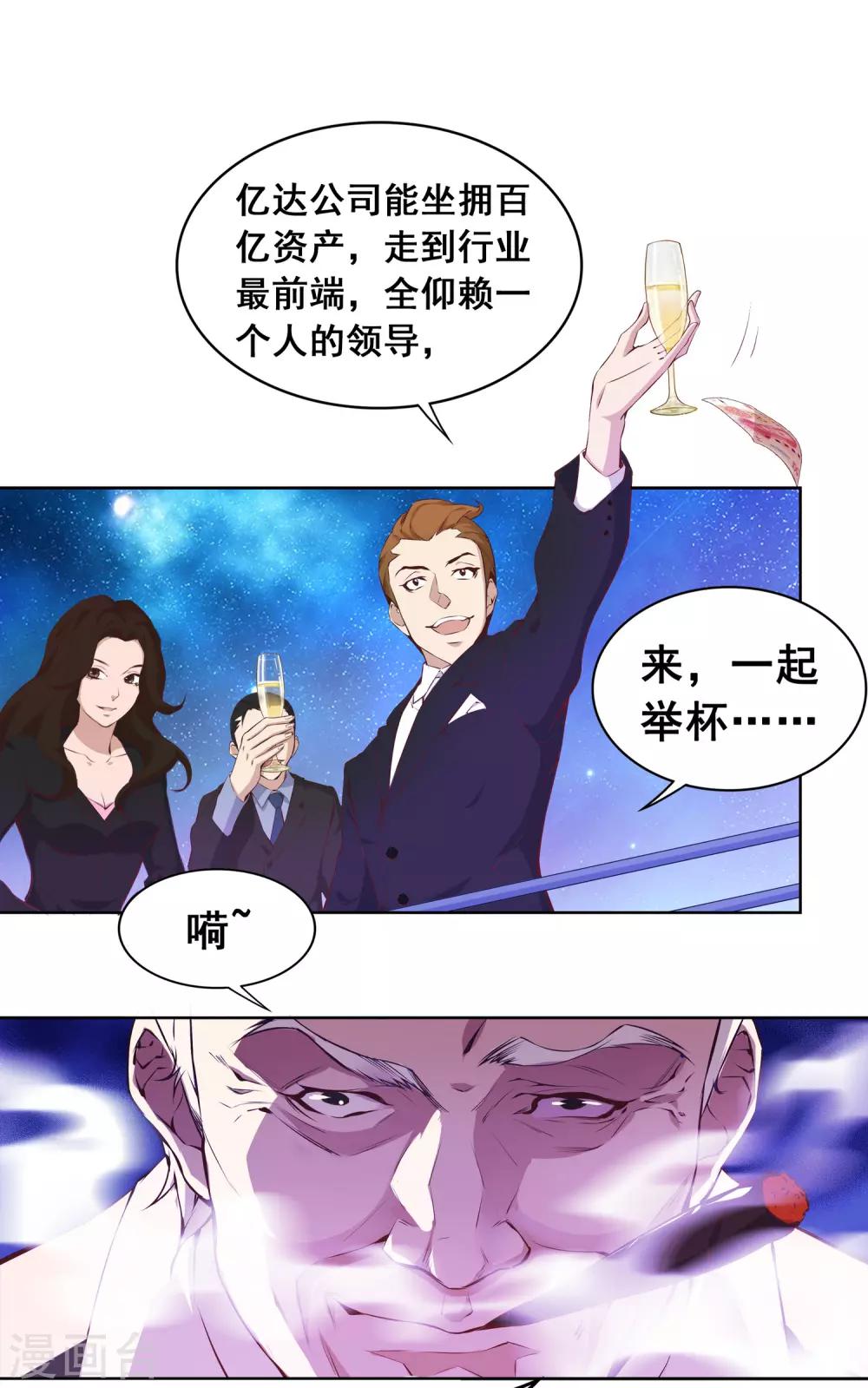 第10话 金钱-第11话