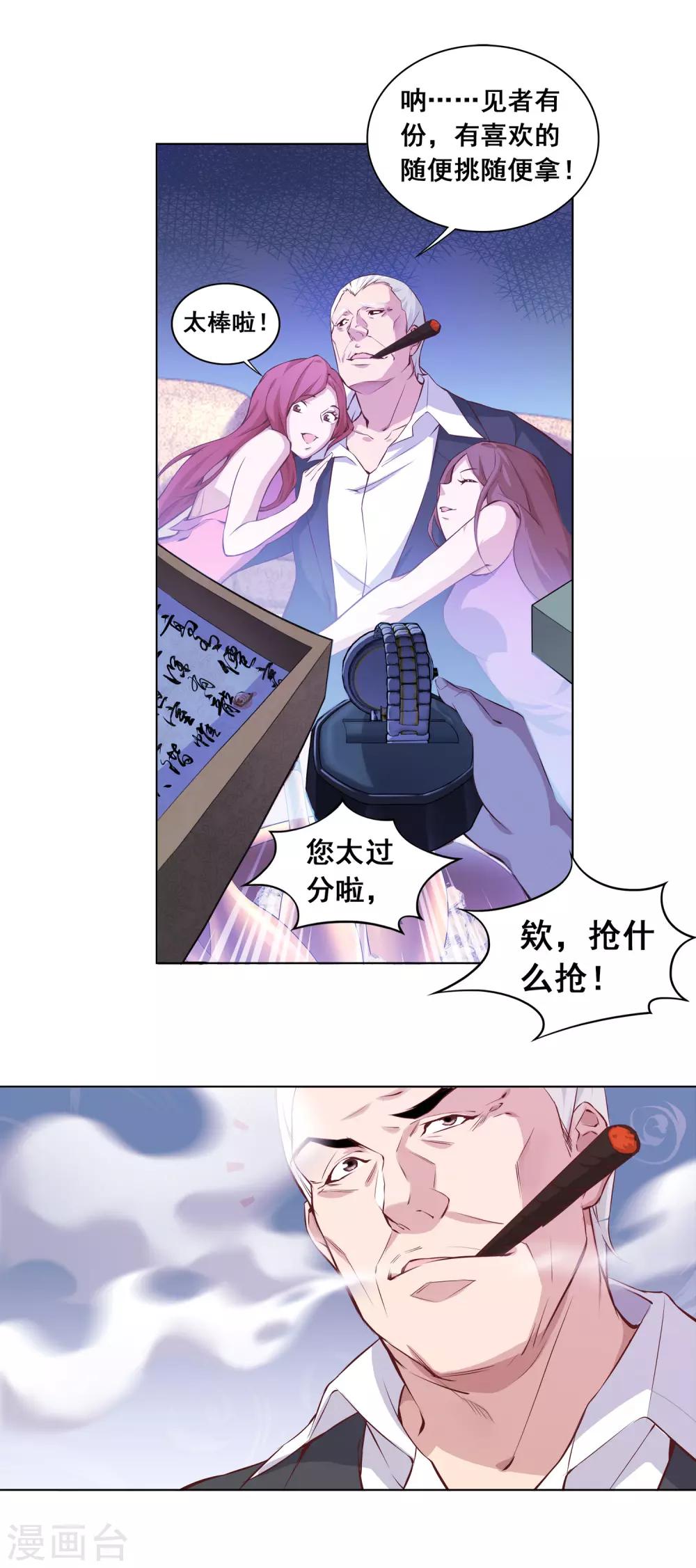 第10话 金钱-第11话