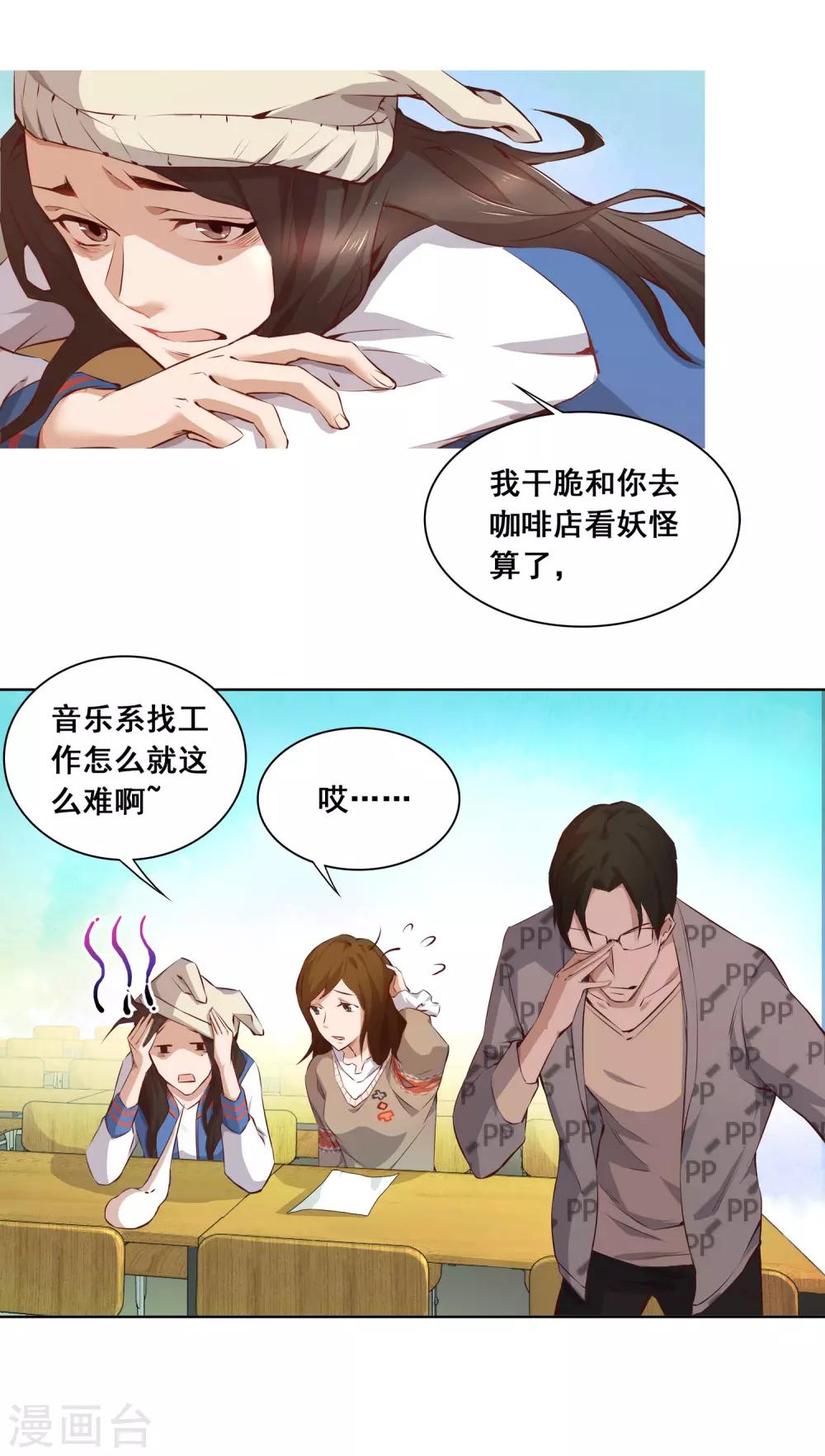 第10话 金钱-第11话