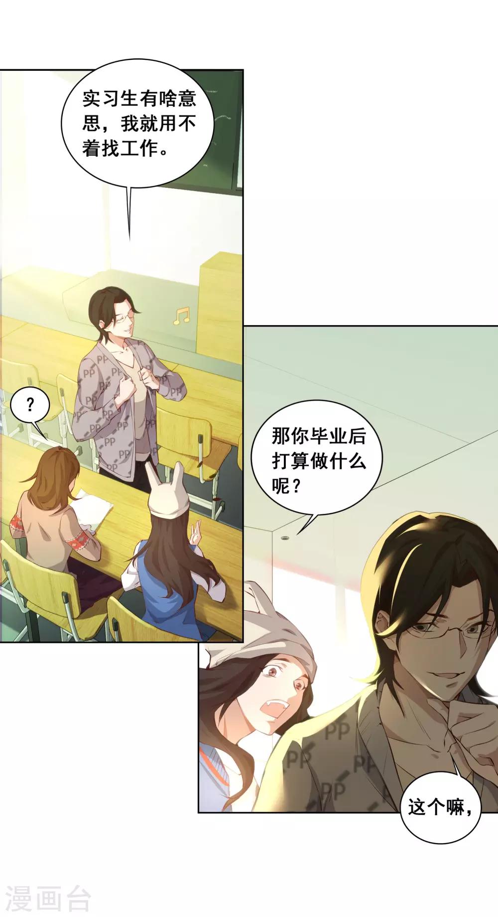 第10话 金钱-第11话