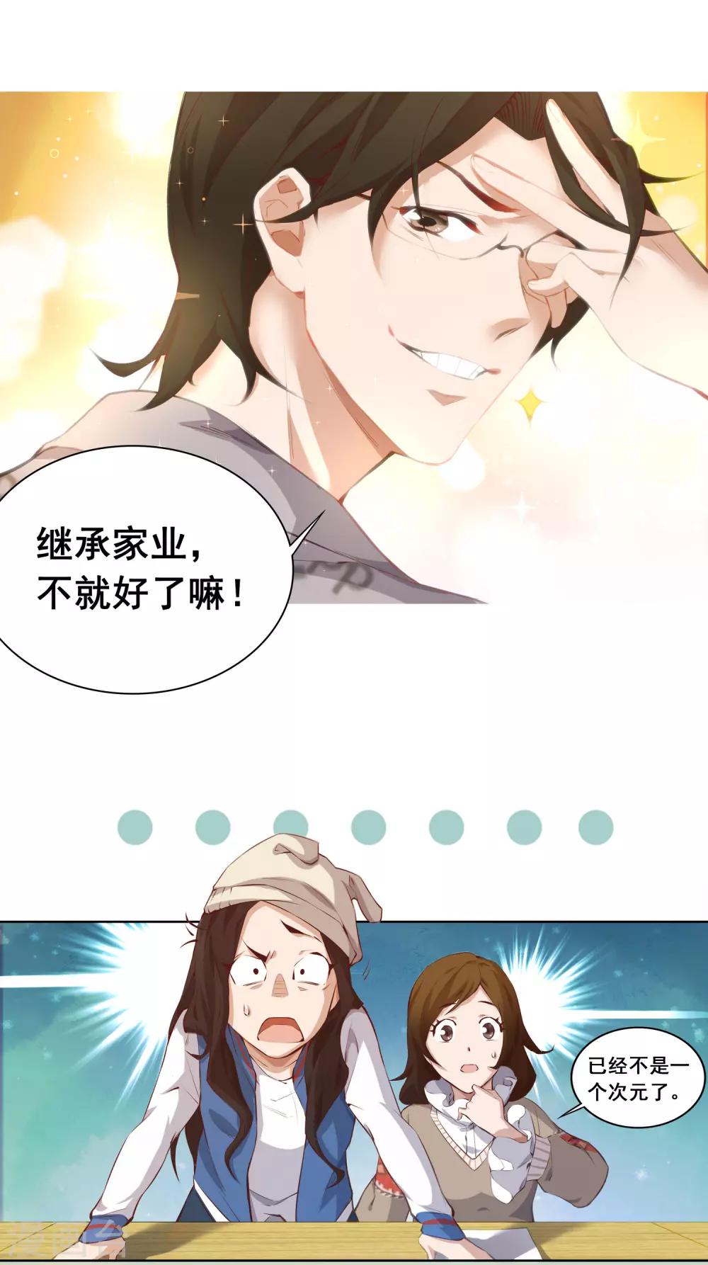 第10话 金钱-第11话