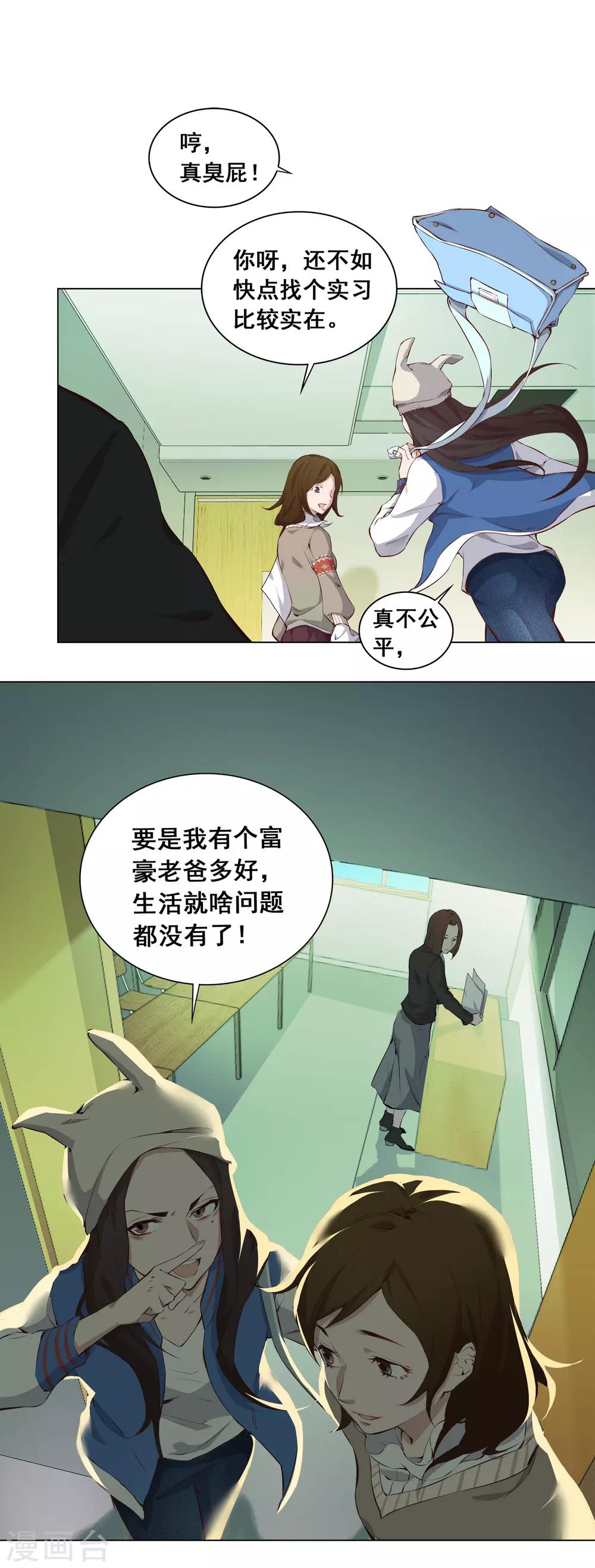 第10话 金钱-第11话