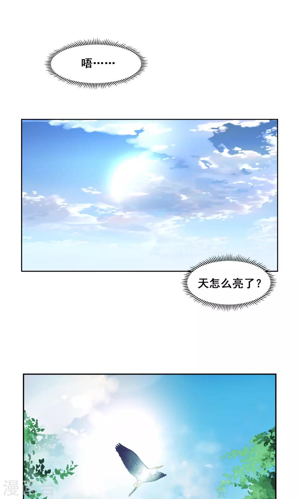 第12话 停滞的时间-第13话