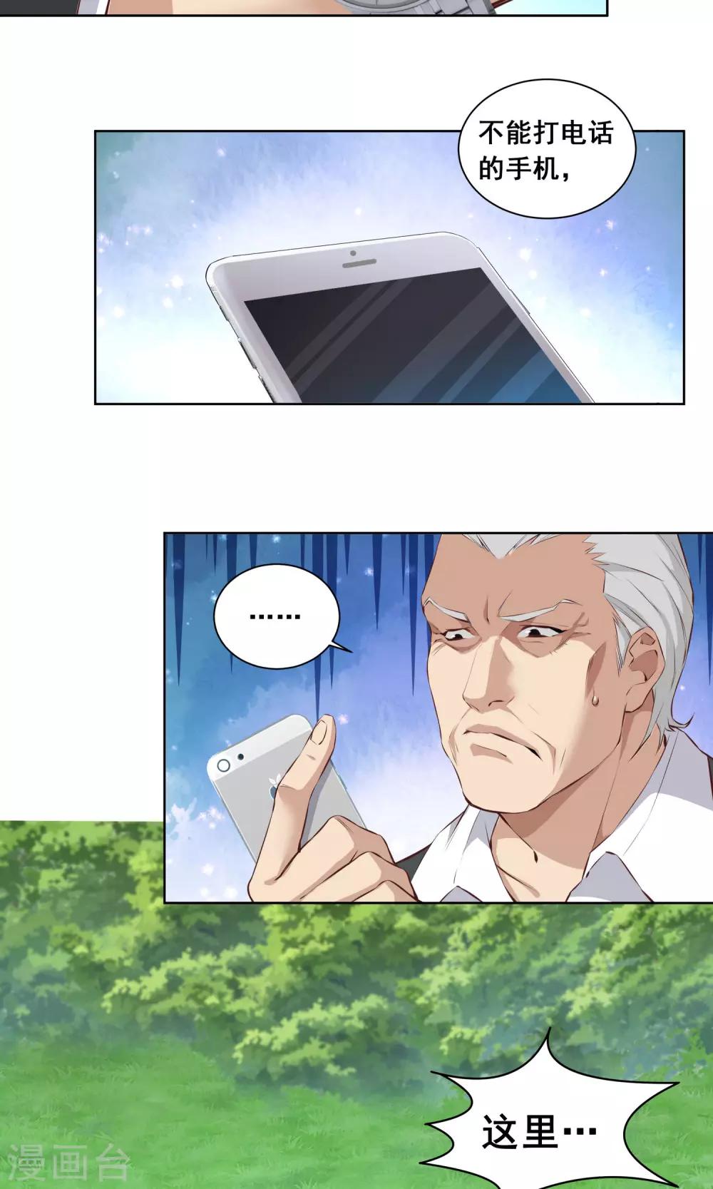 第12话 停滞的时间-第13话