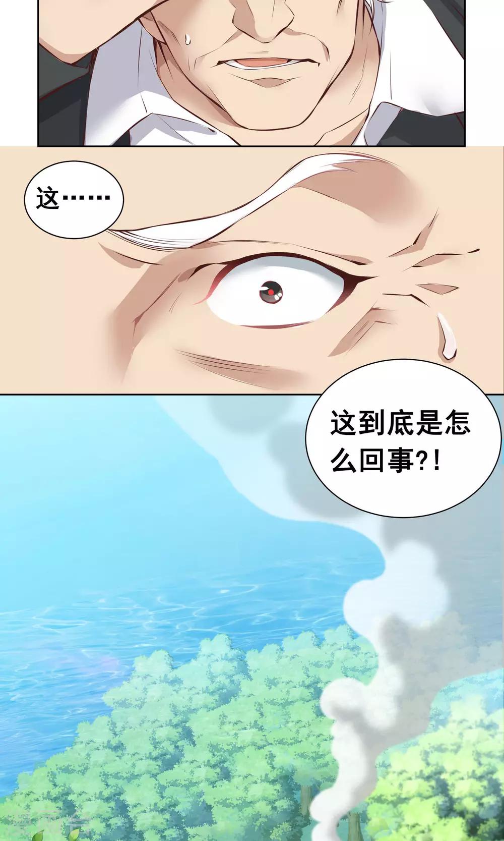 第12话 停滞的时间-第13话