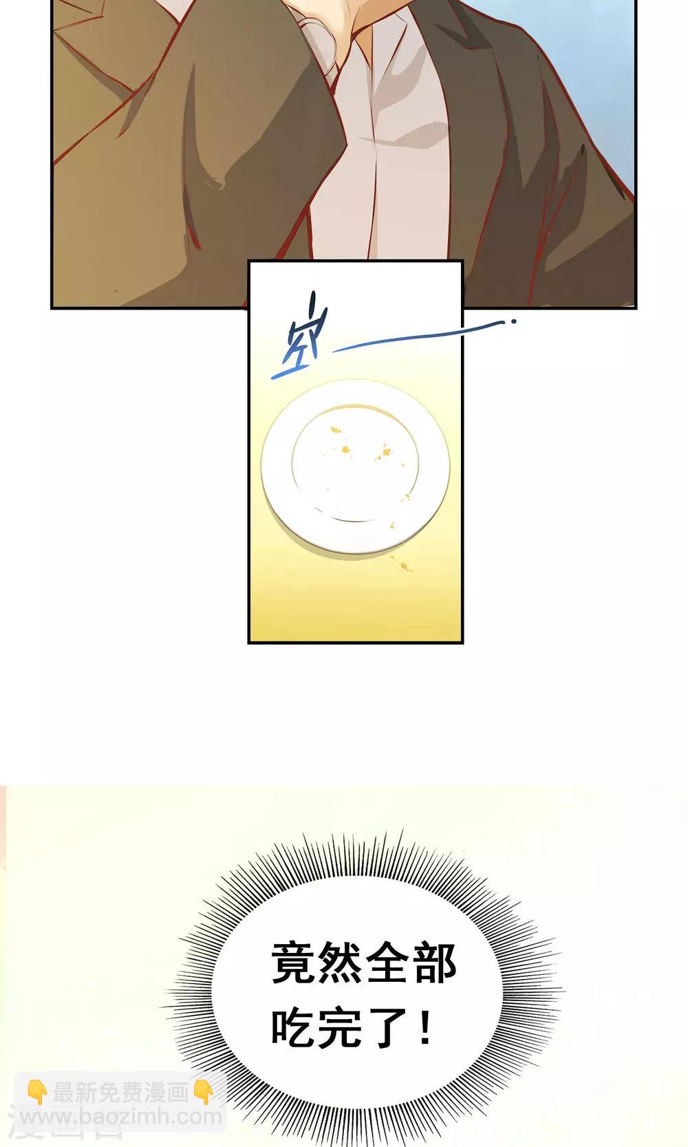 第14话 食不知味-第15话