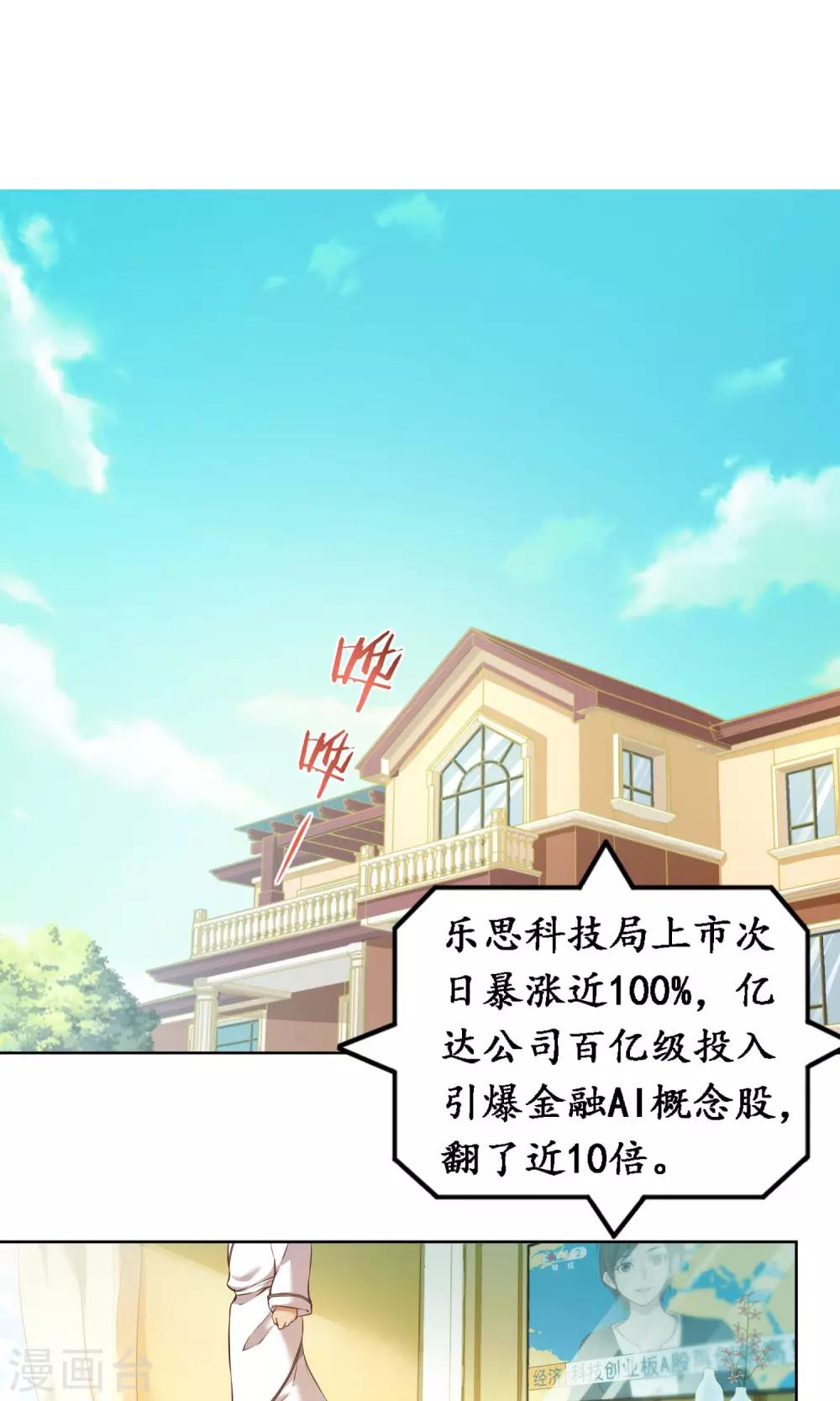 第14话 食不知味-第15话