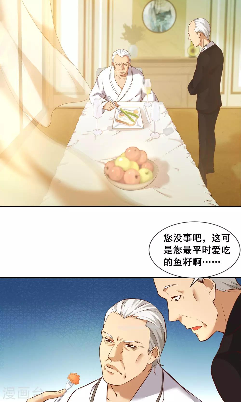 第14话 食不知味-第15话