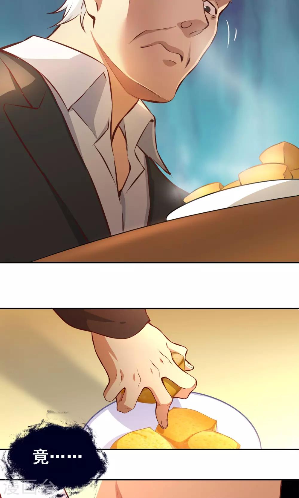 第14话 食不知味-第15话