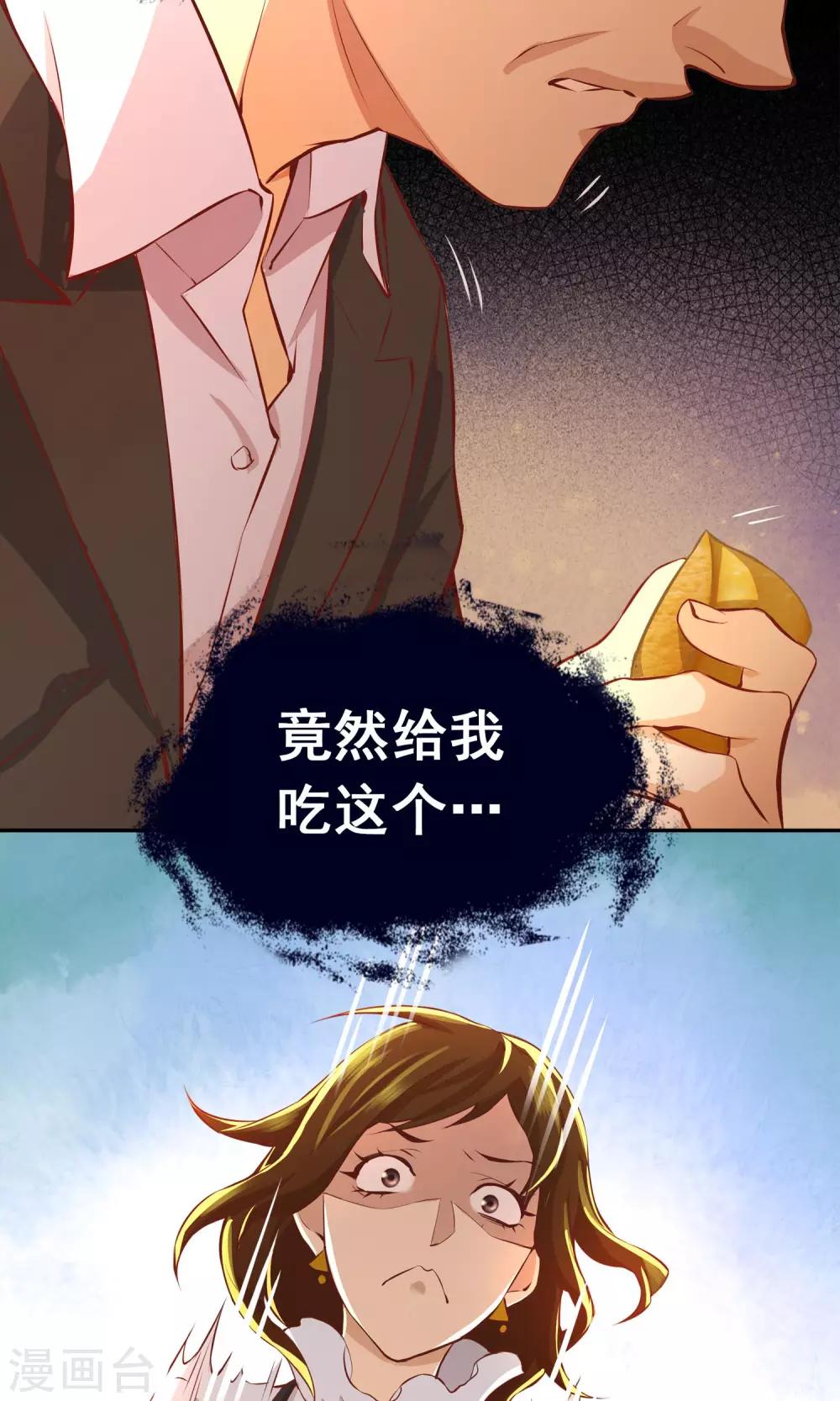 第14话 食不知味-第15话