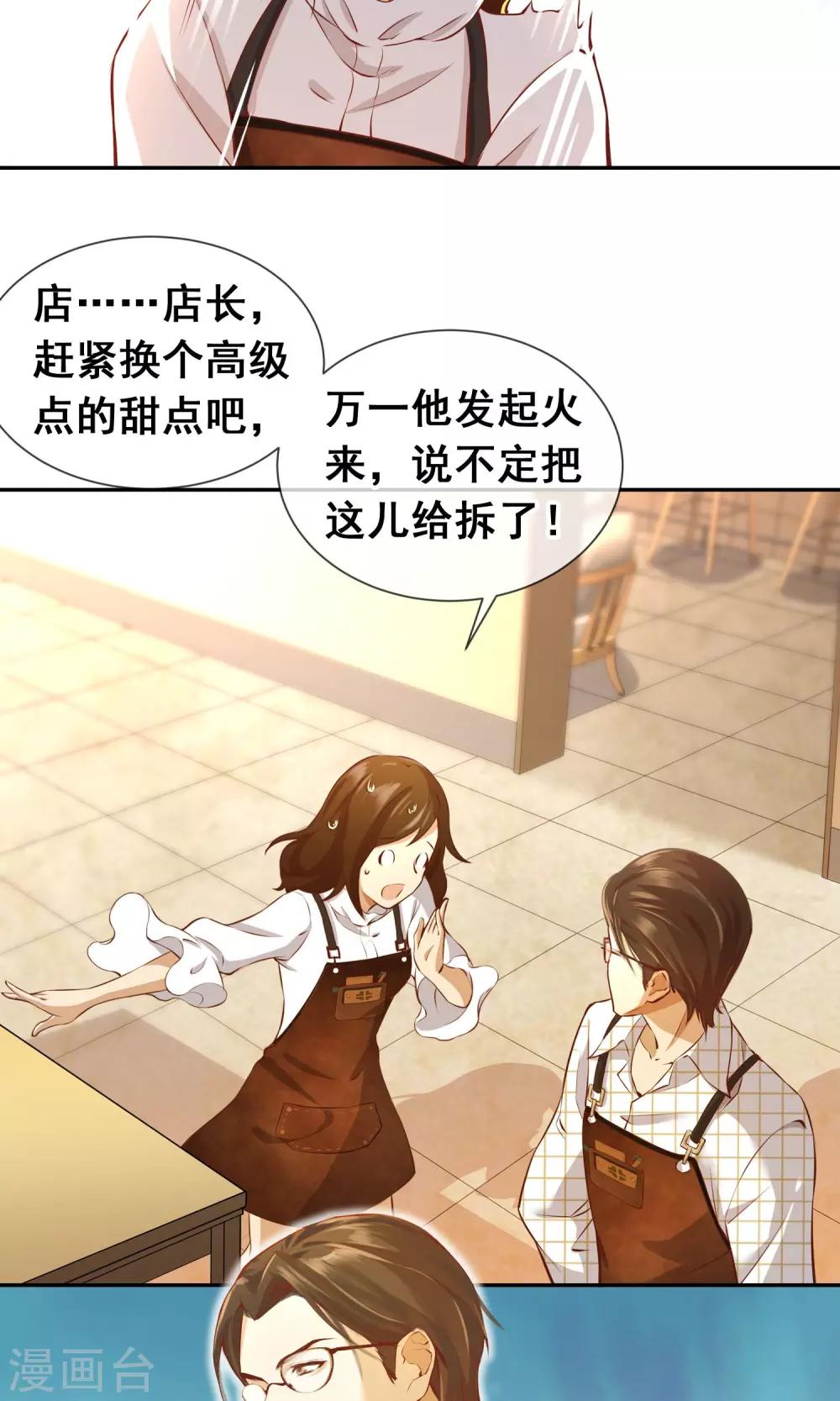 第14话 食不知味-第15话