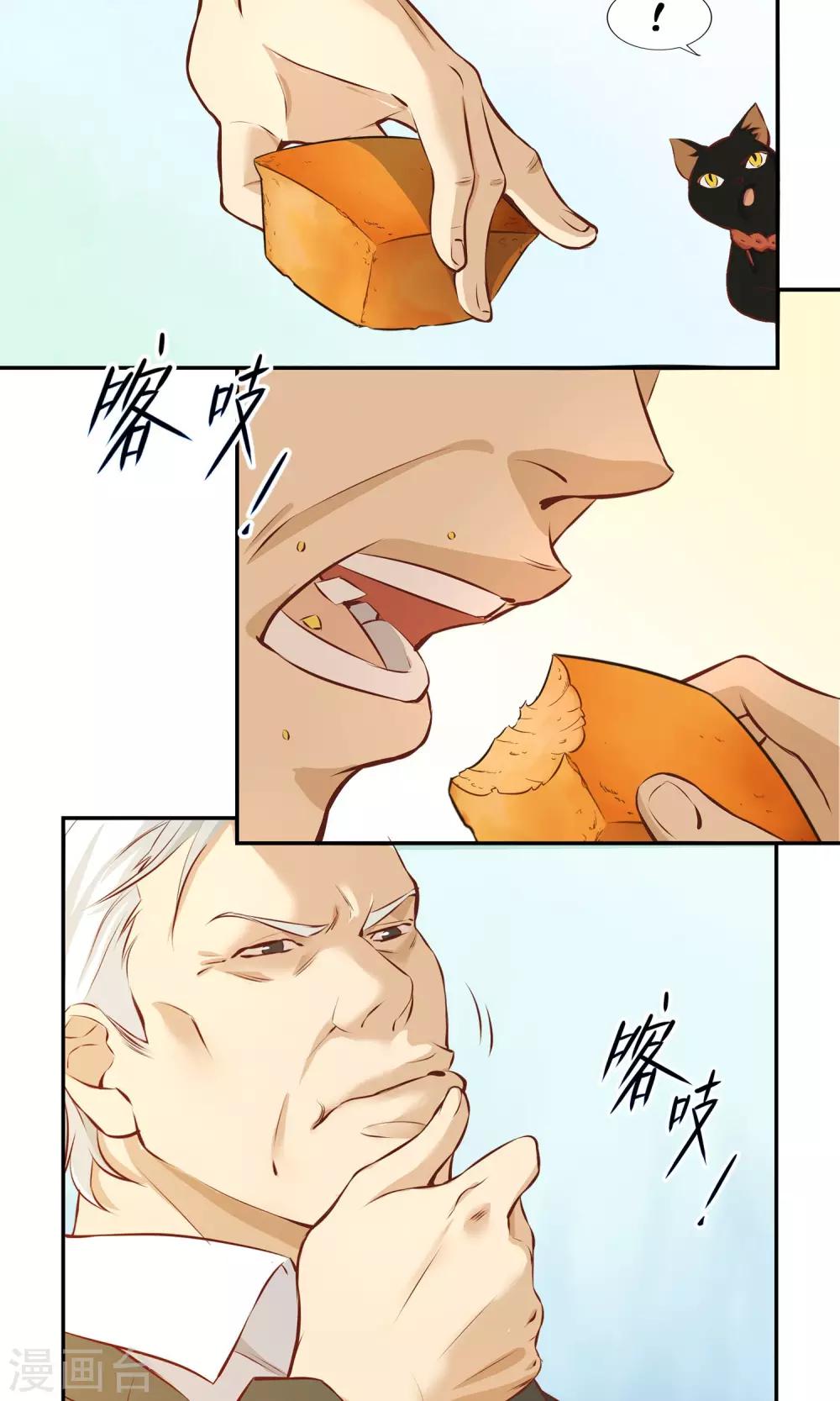 第14话 食不知味-第15话