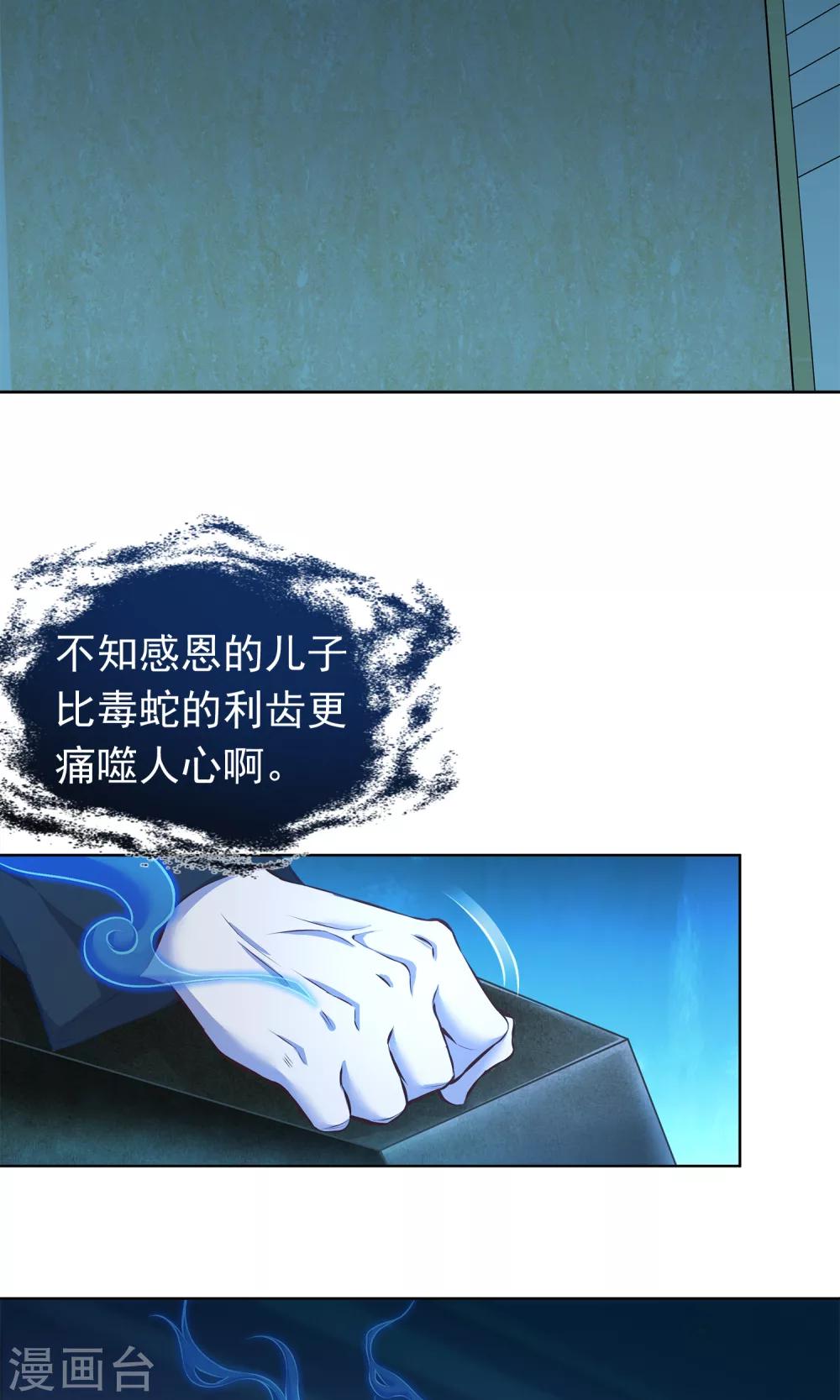 第16话 带我走吧-第17话