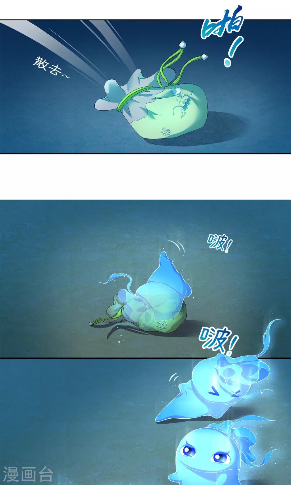 第16话 带我走吧-第17话