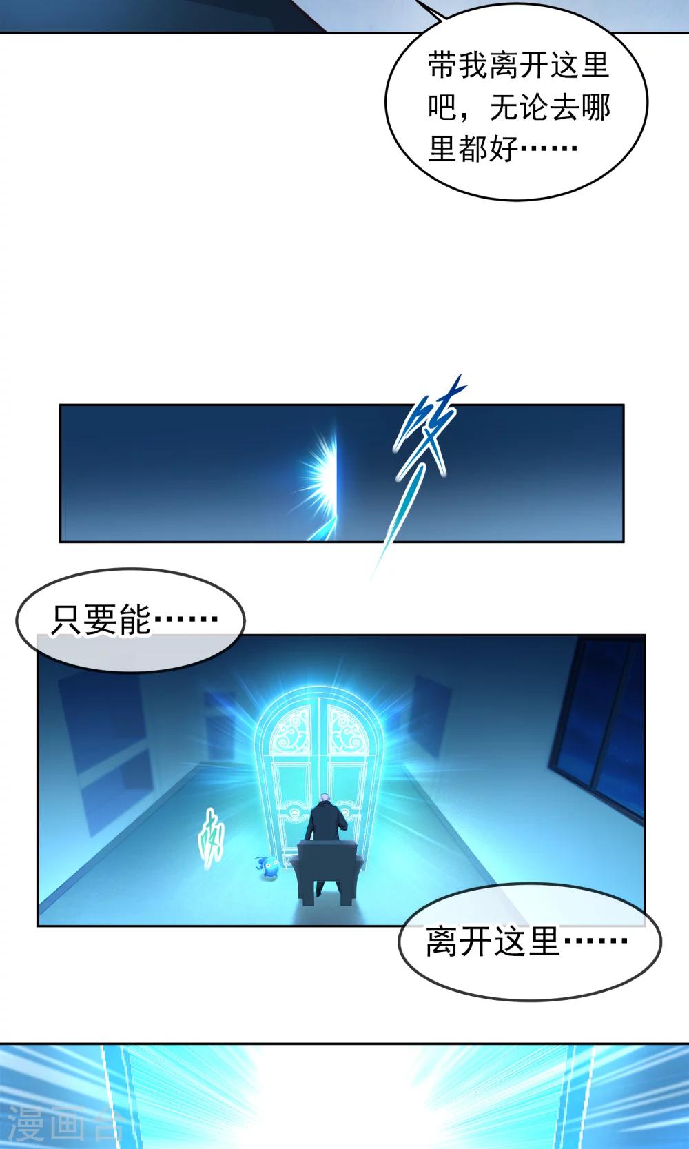 第16话 带我走吧-第17话