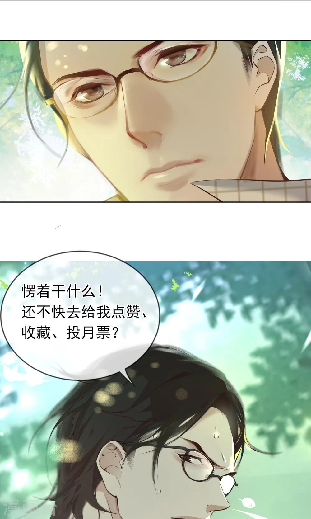 第16话 带我走吧-第17话