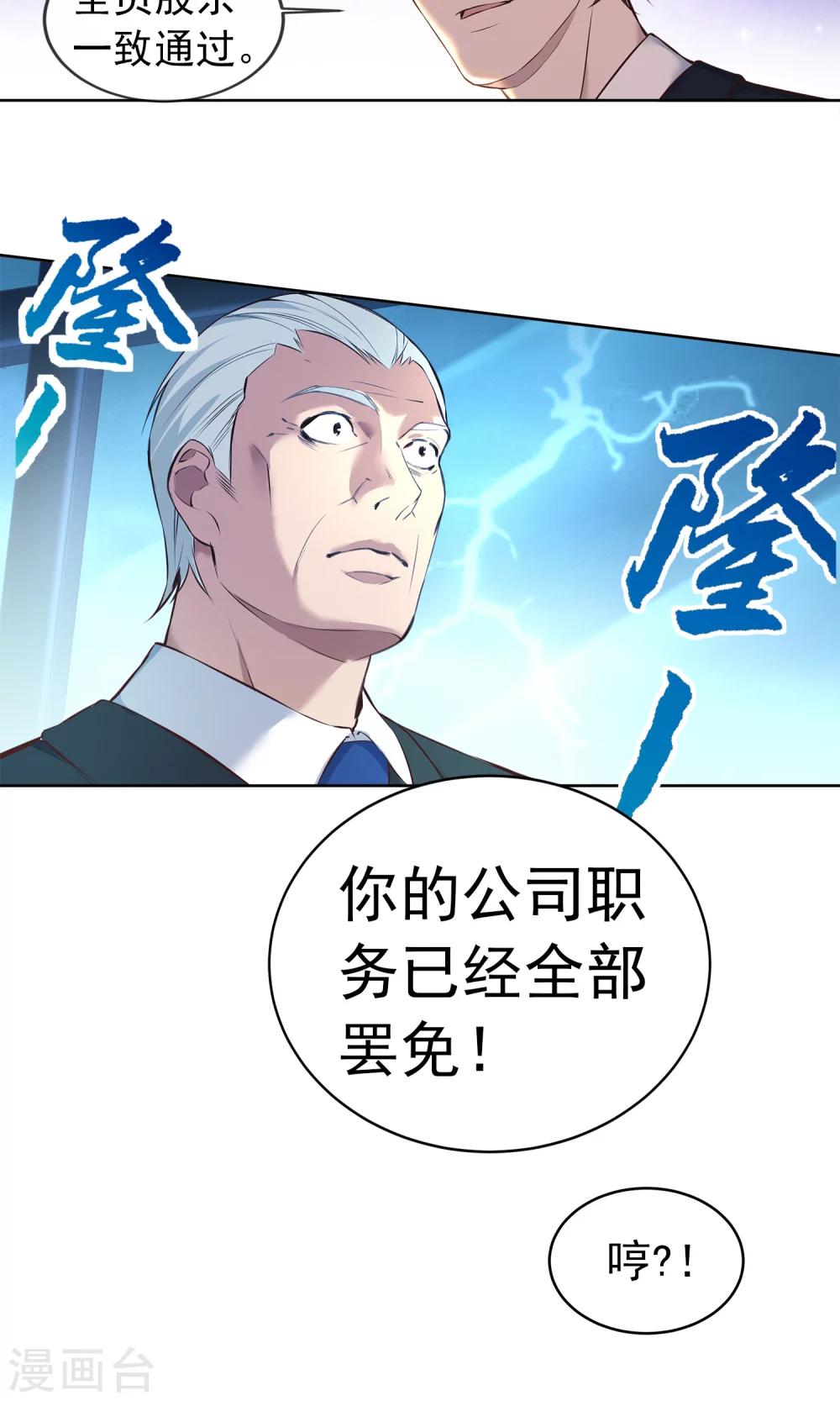 第16话 带我走吧-第17话