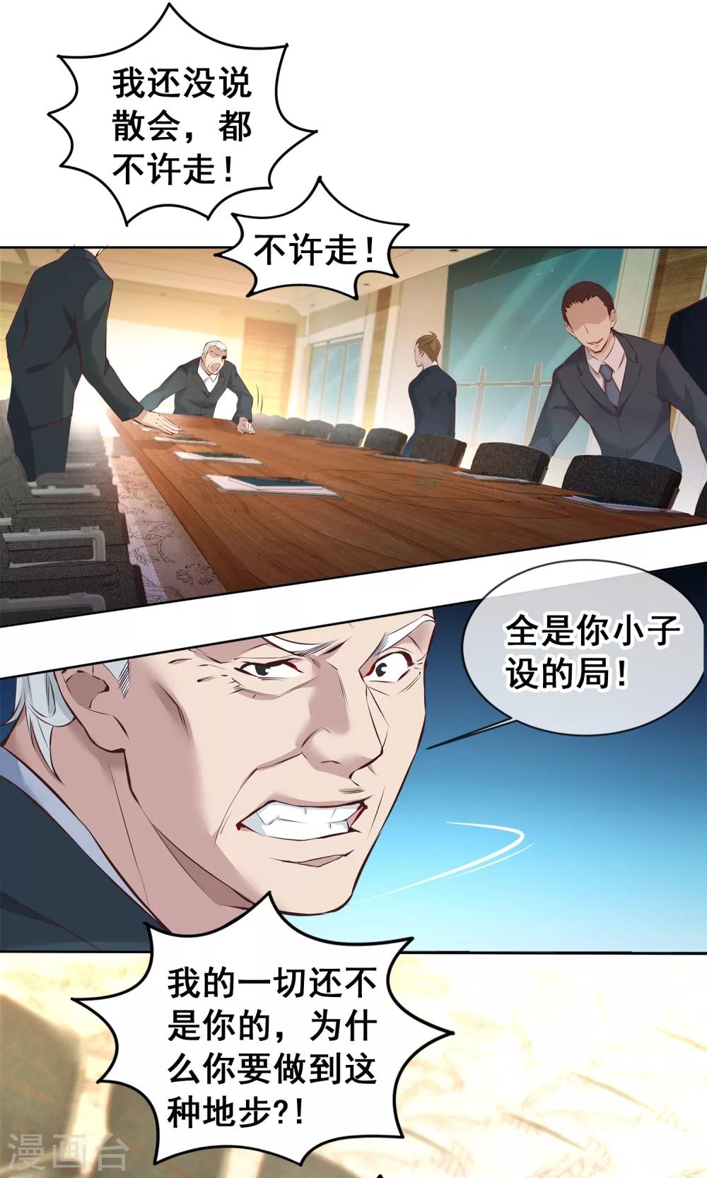 第16话 带我走吧-第17话