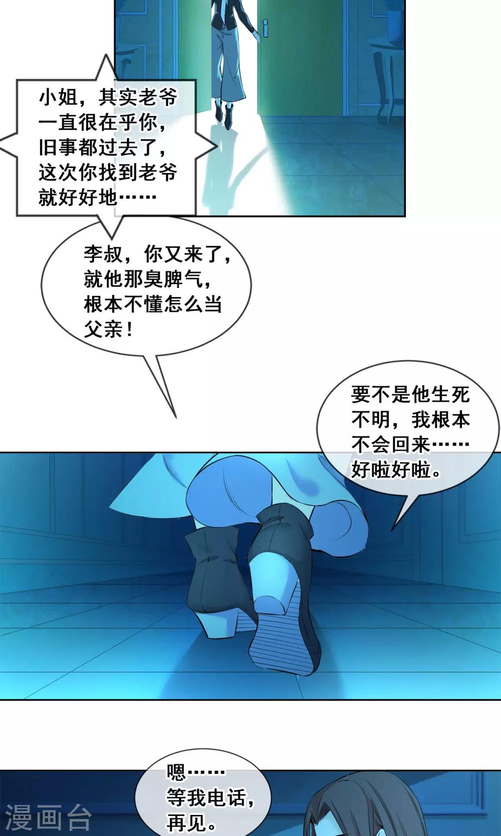 第18话 你失去了什么？-第19话