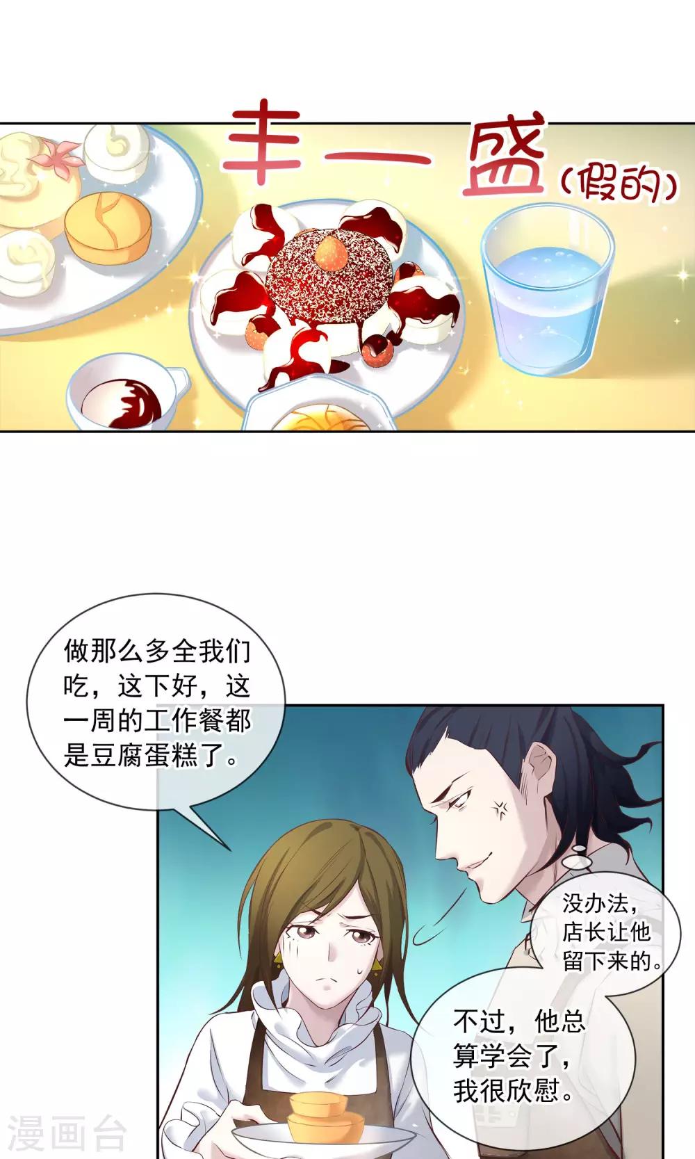 第18话 你失去了什么？-第19话