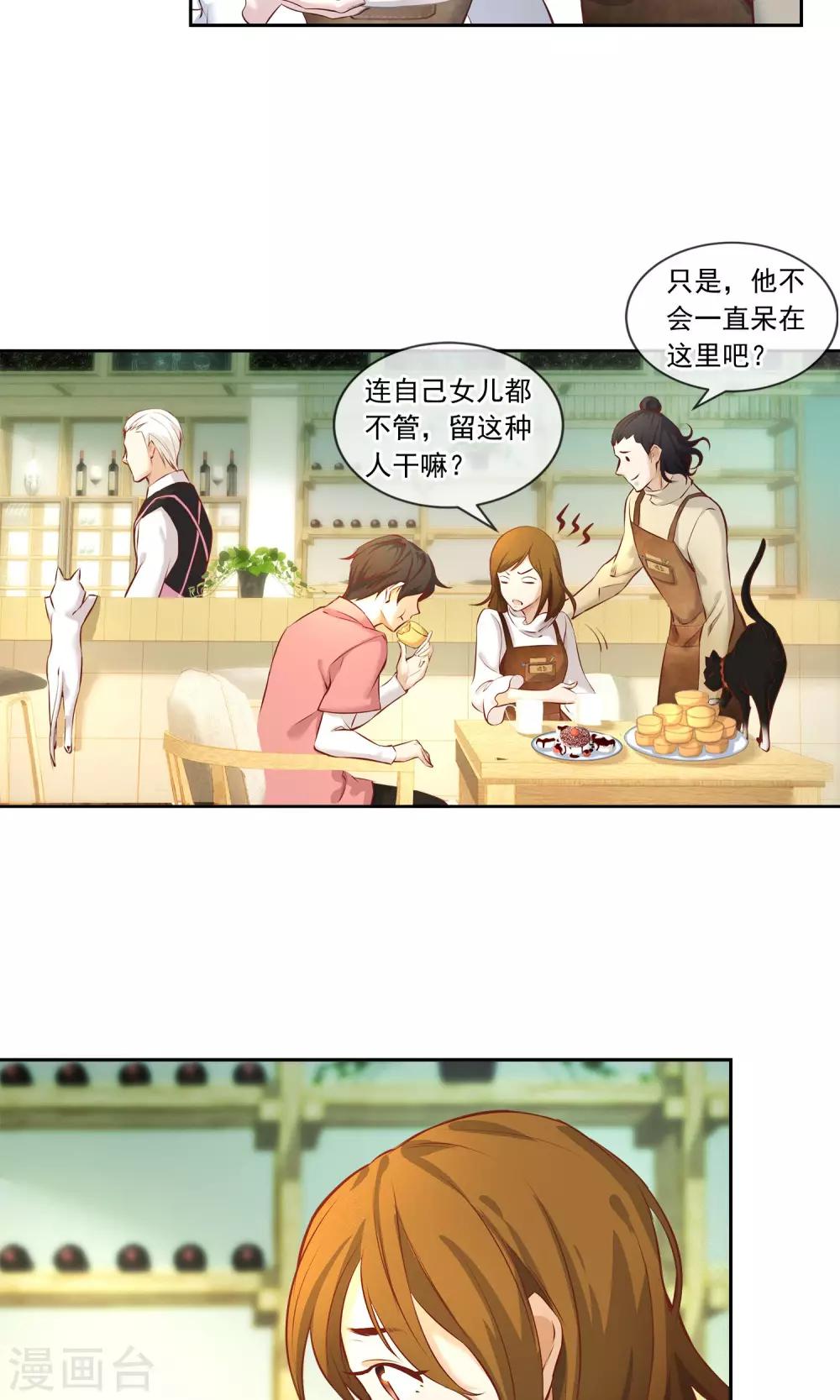 第18话 你失去了什么？-第19话