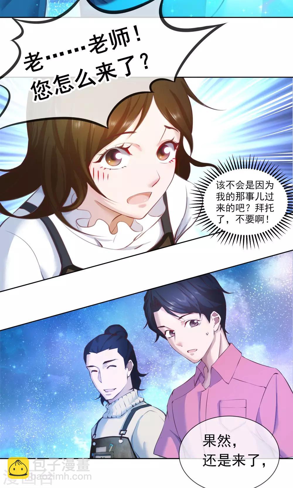 第18话 你失去了什么？-第19话